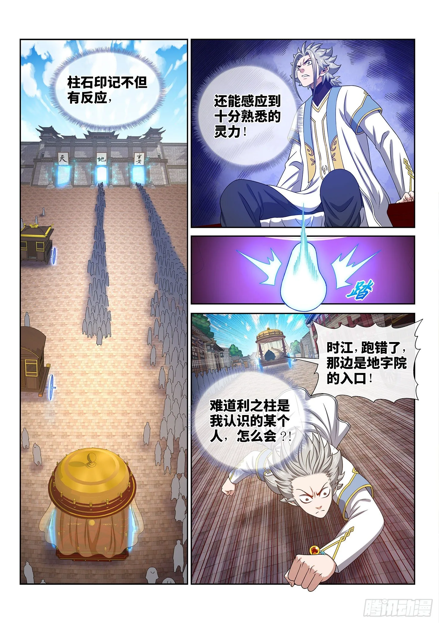 第四四零话·装 第16页