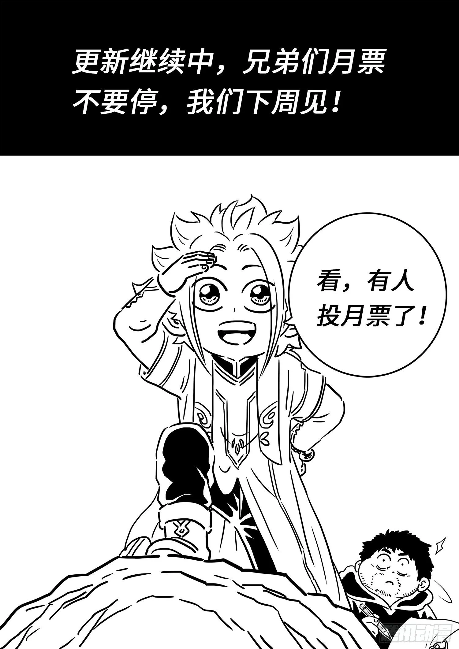 第四四零话·装 第18页