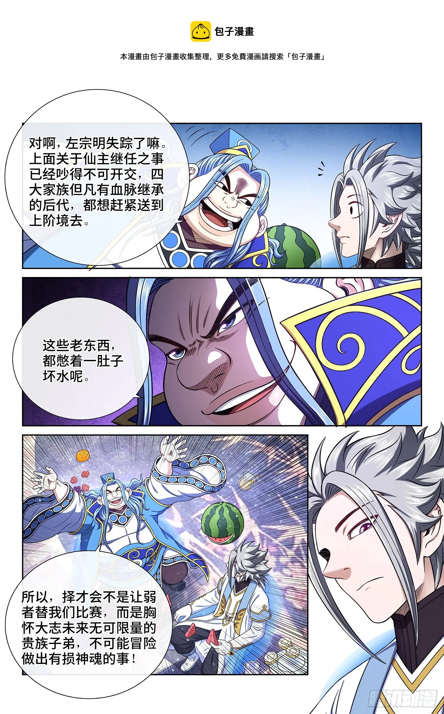 第四四二话·竞 价 第6页