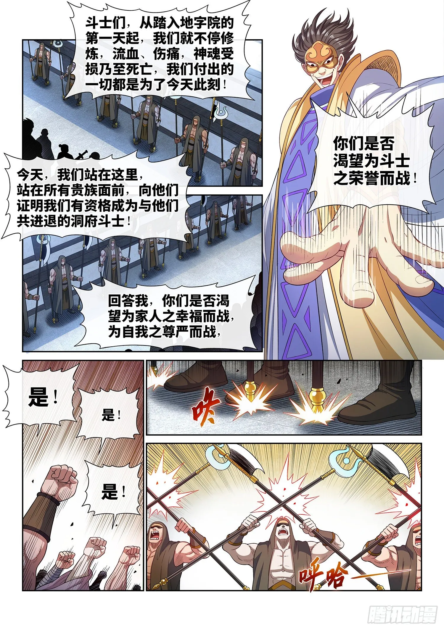 第四四二话·竞 价 第10页