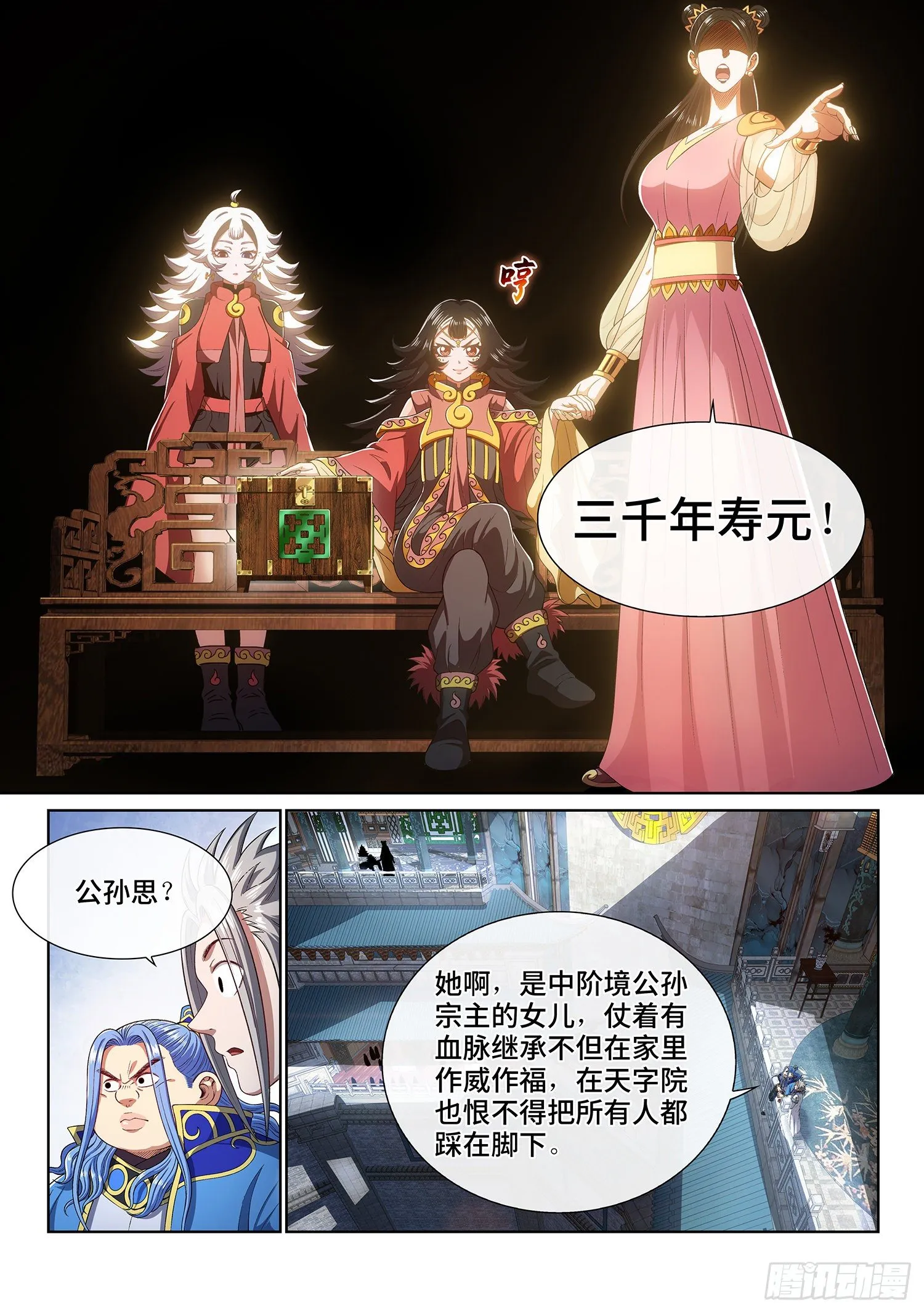 第四四二话·竞 价 第13页
