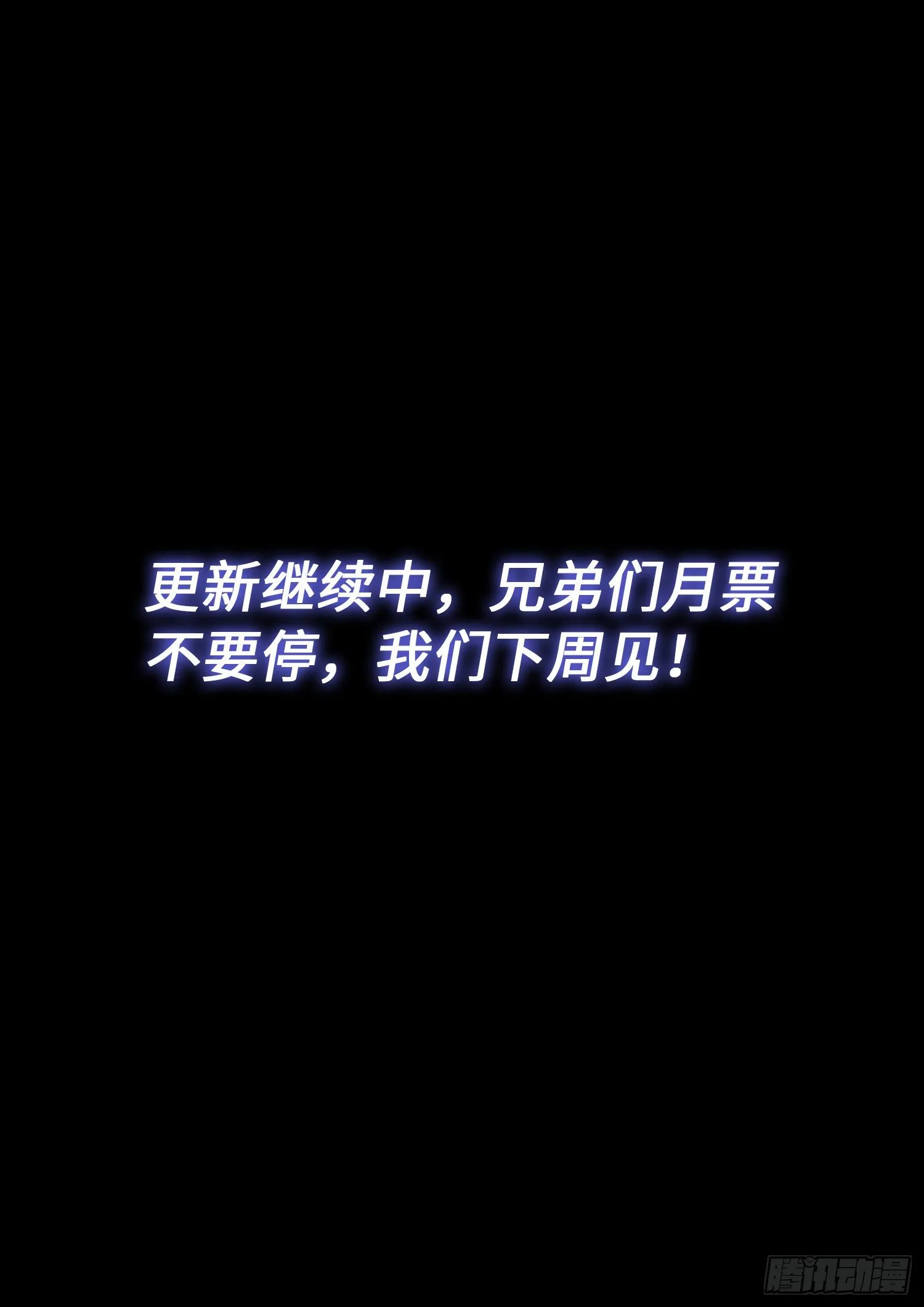 第四四二话·竞 价 第17页