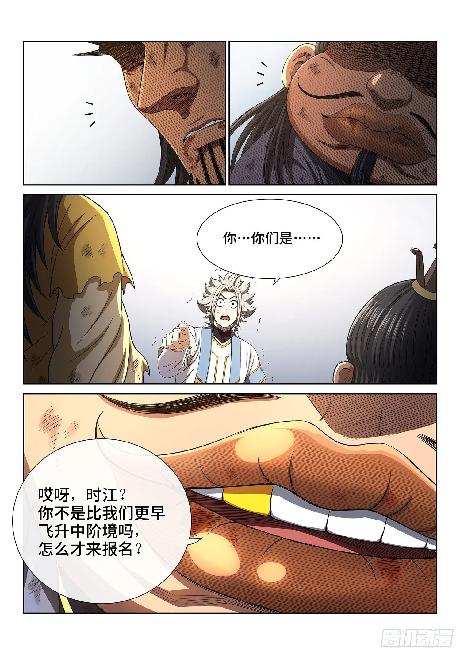 第四四一话·旧人重逢 第2页