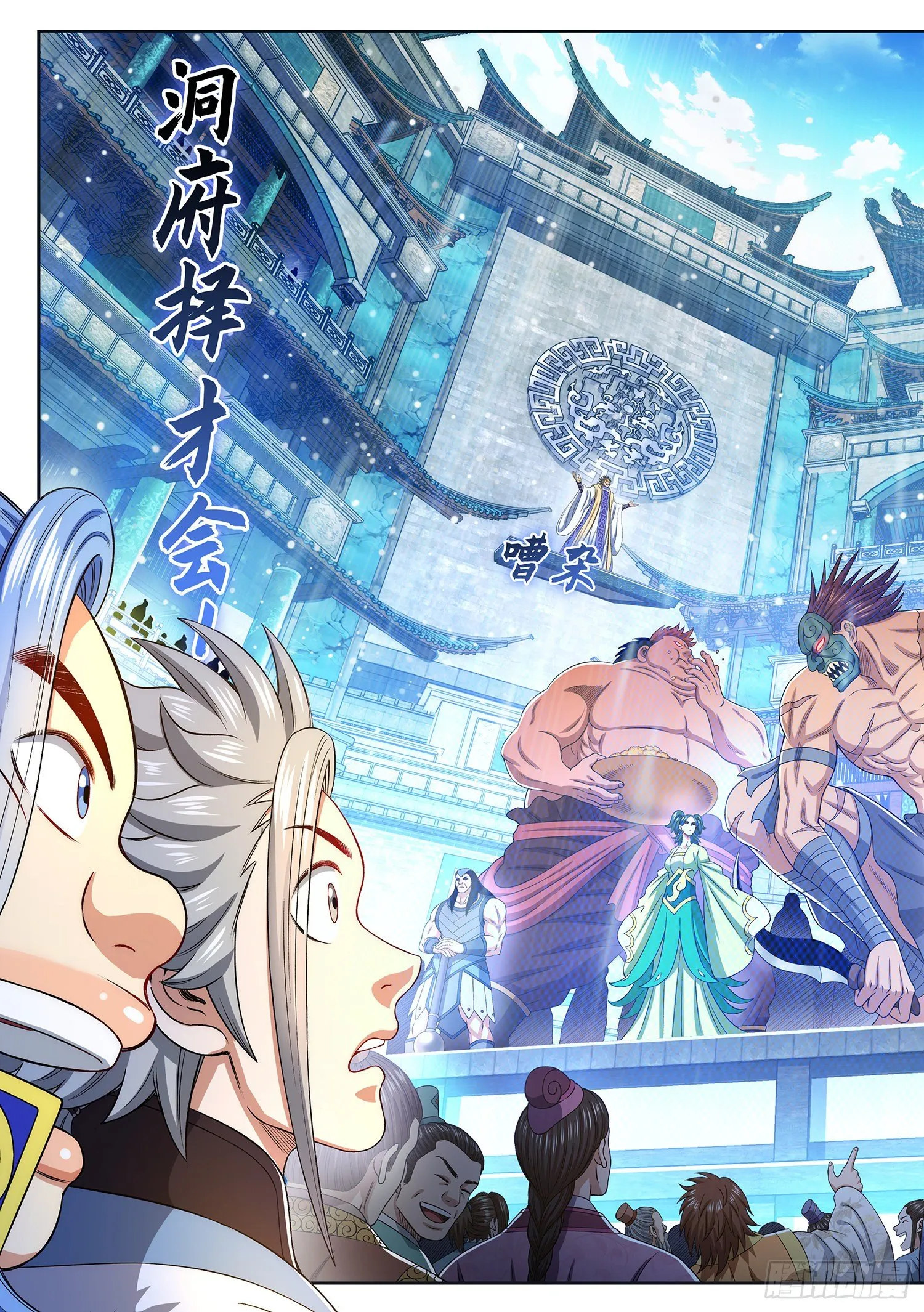 第四四一话·旧人重逢 第14页