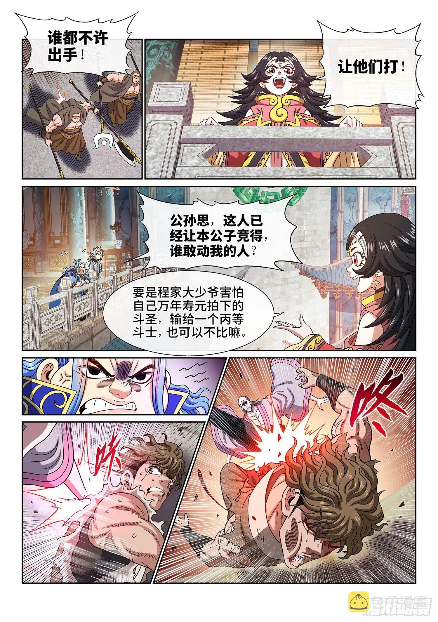 第四四三话·一鸣惊人 第14页