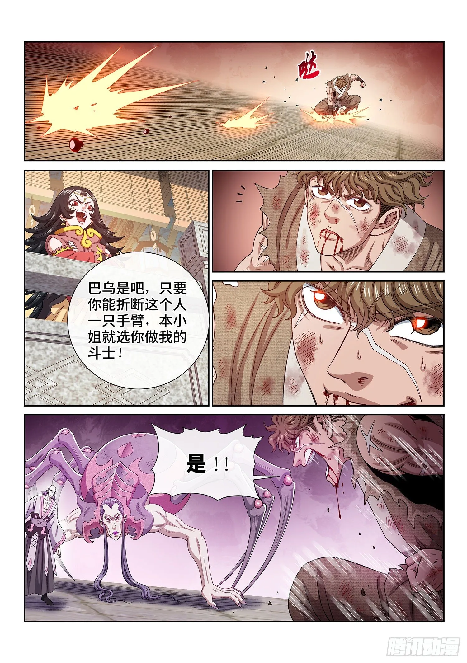 第四四三话·一鸣惊人 第15页