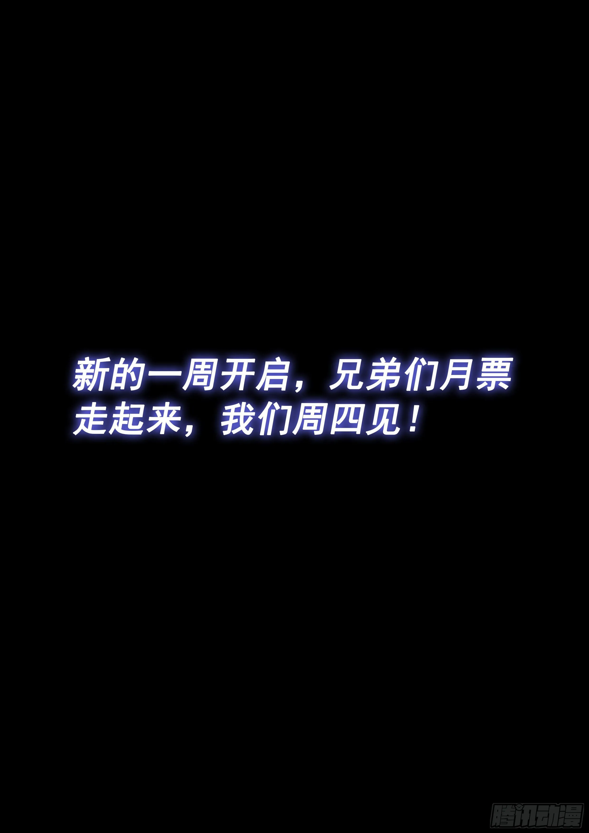 第四四三话·一鸣惊人 第16页