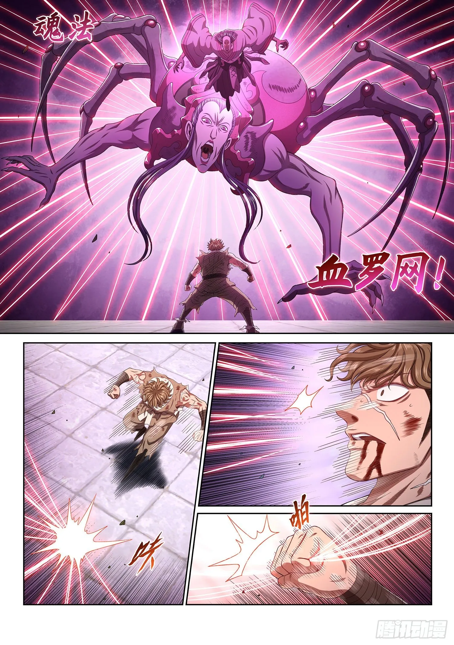第四四四话·巴 乌 第3页