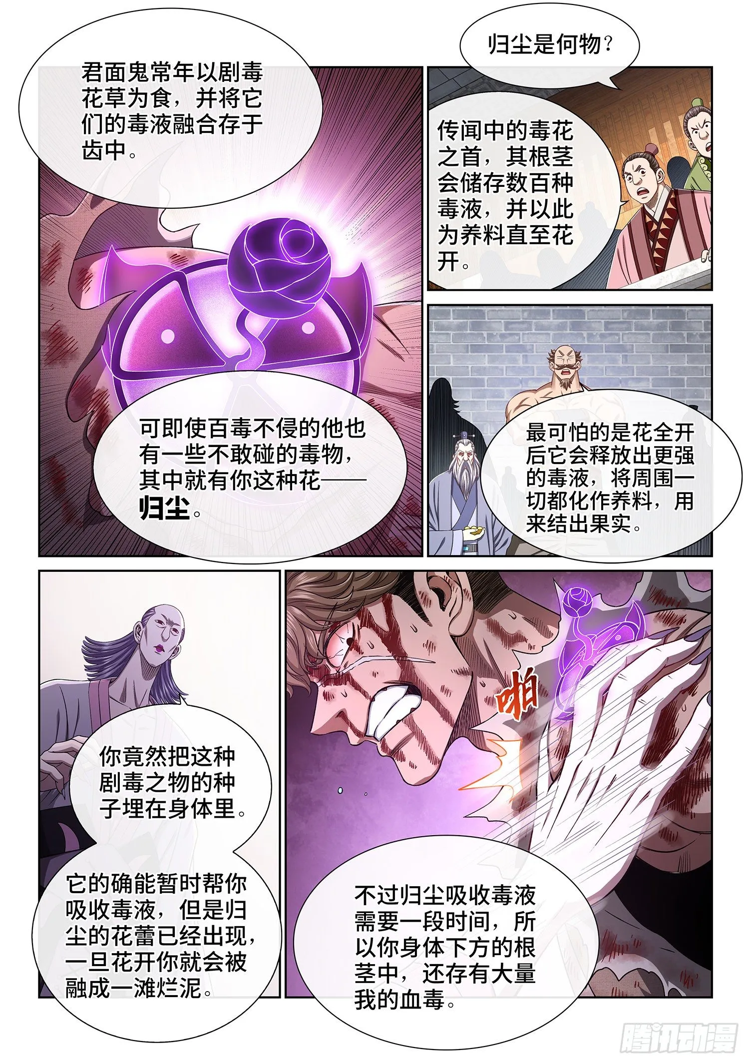 第四四五话·唯一的机会 第5页