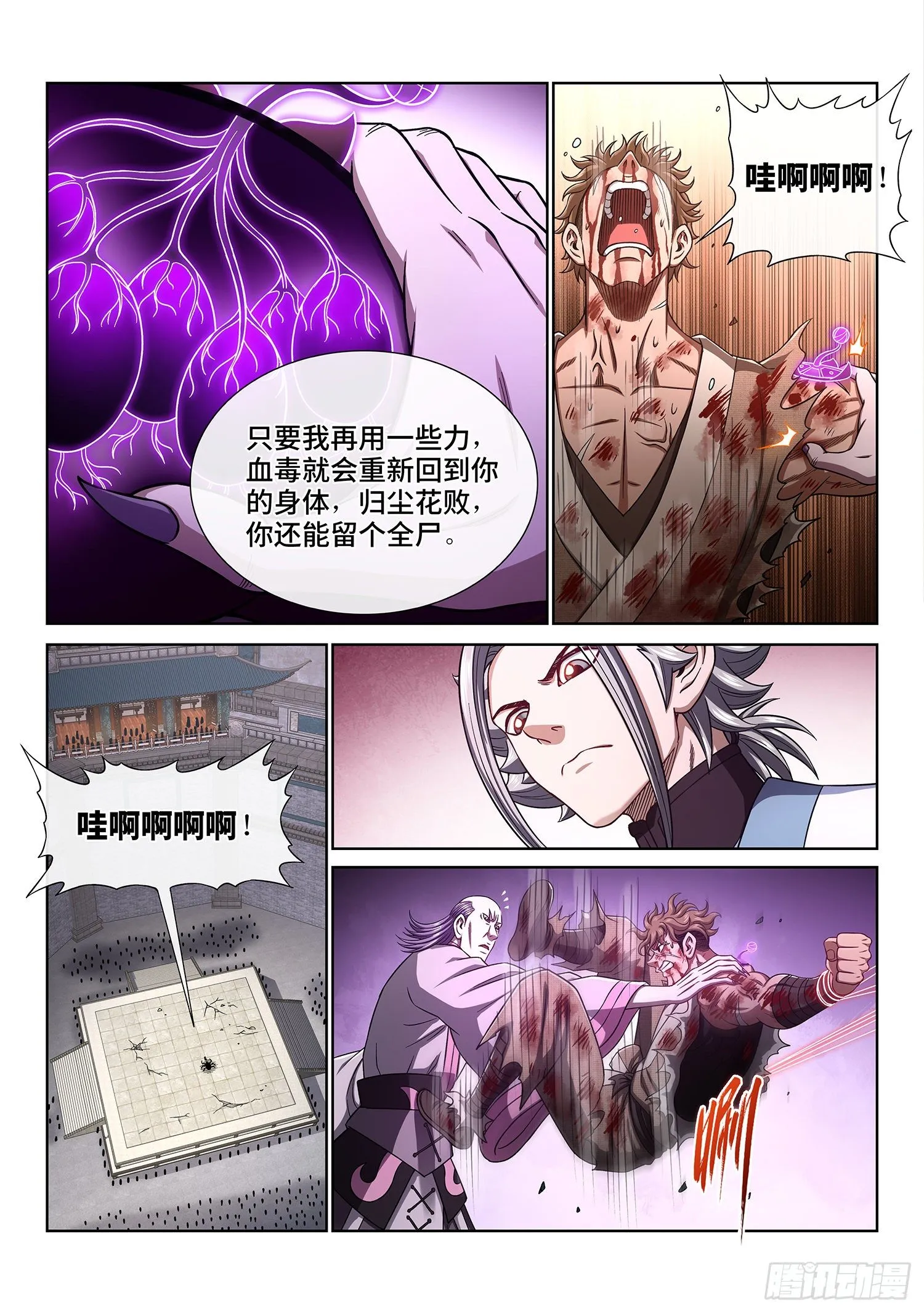 第四四五话·唯一的机会 第6页