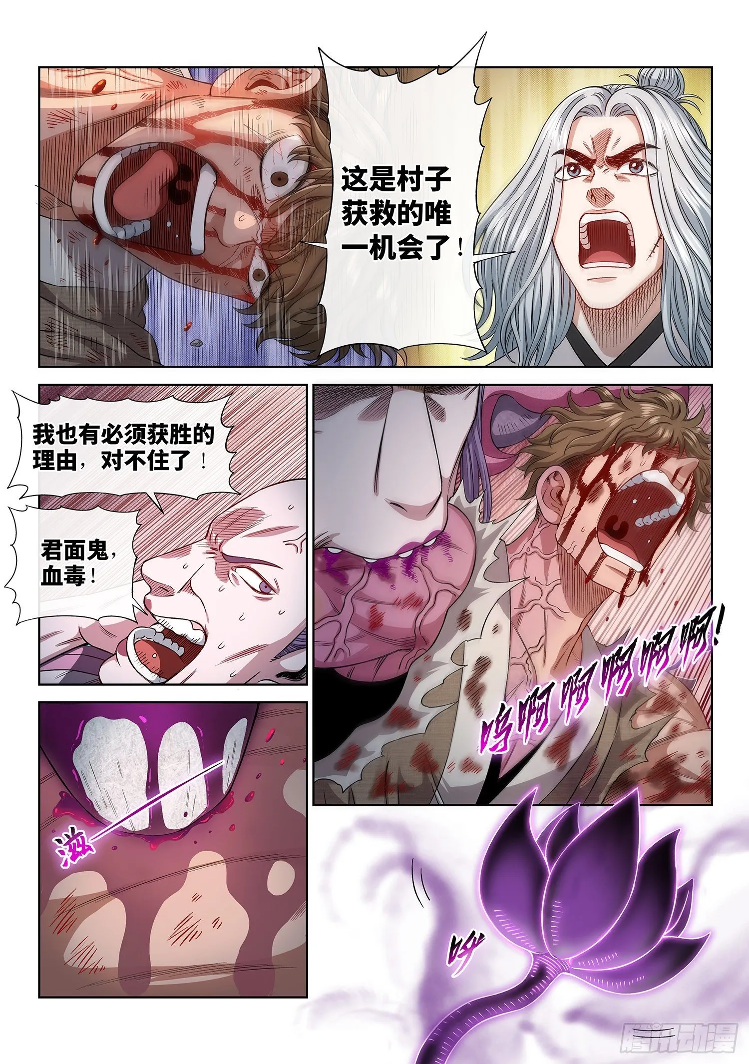 第四四五话·唯一的机会 第9页