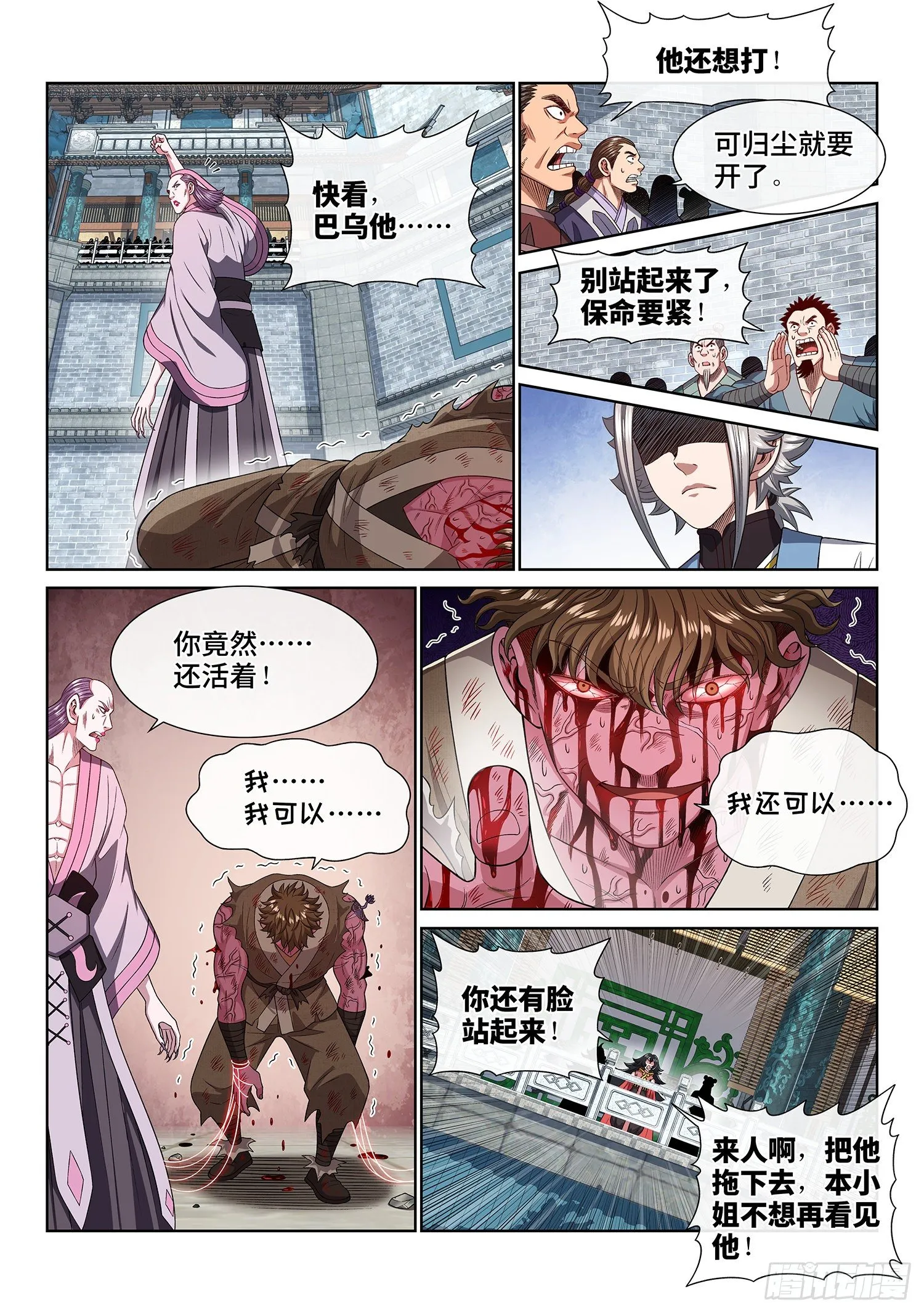第四四五话·唯一的机会 第12页