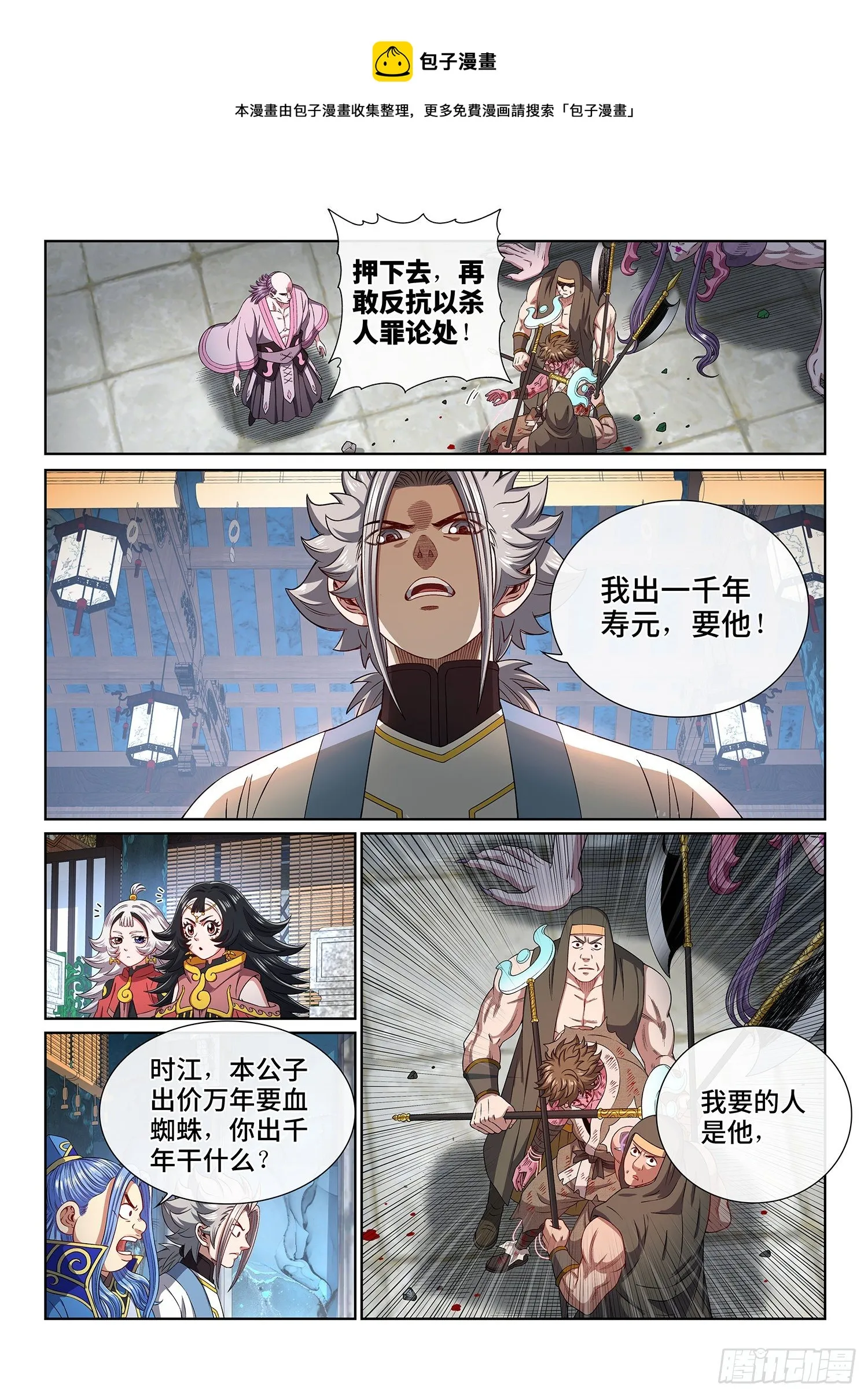 第四四五话·唯一的机会 第13页