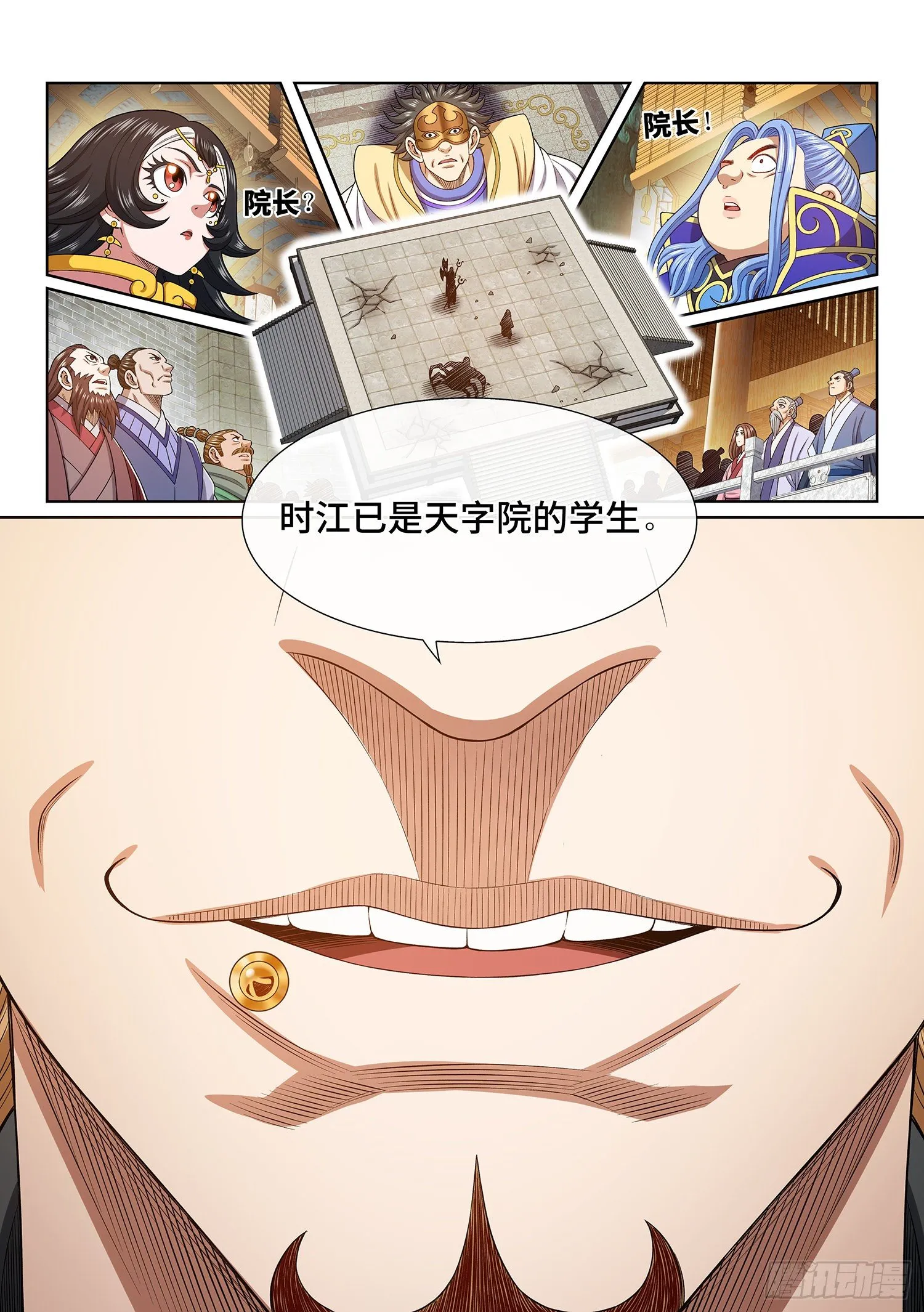 第四四五话·唯一的机会 第16页