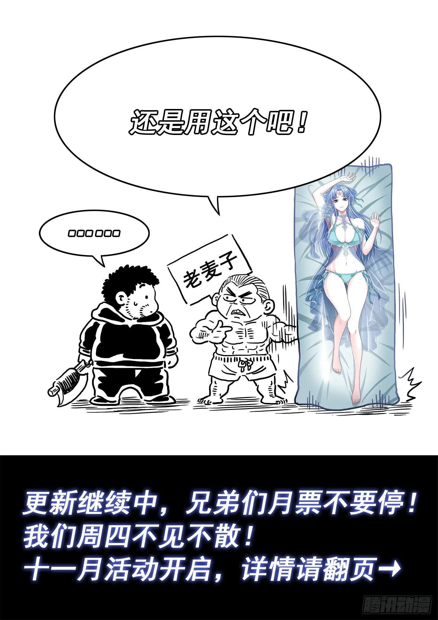 第四四五话·唯一的机会 第18页
