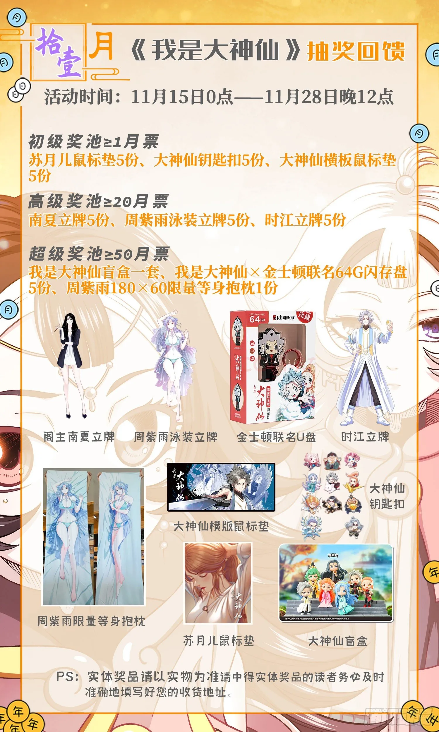 第四四五话·唯一的机会 第19页