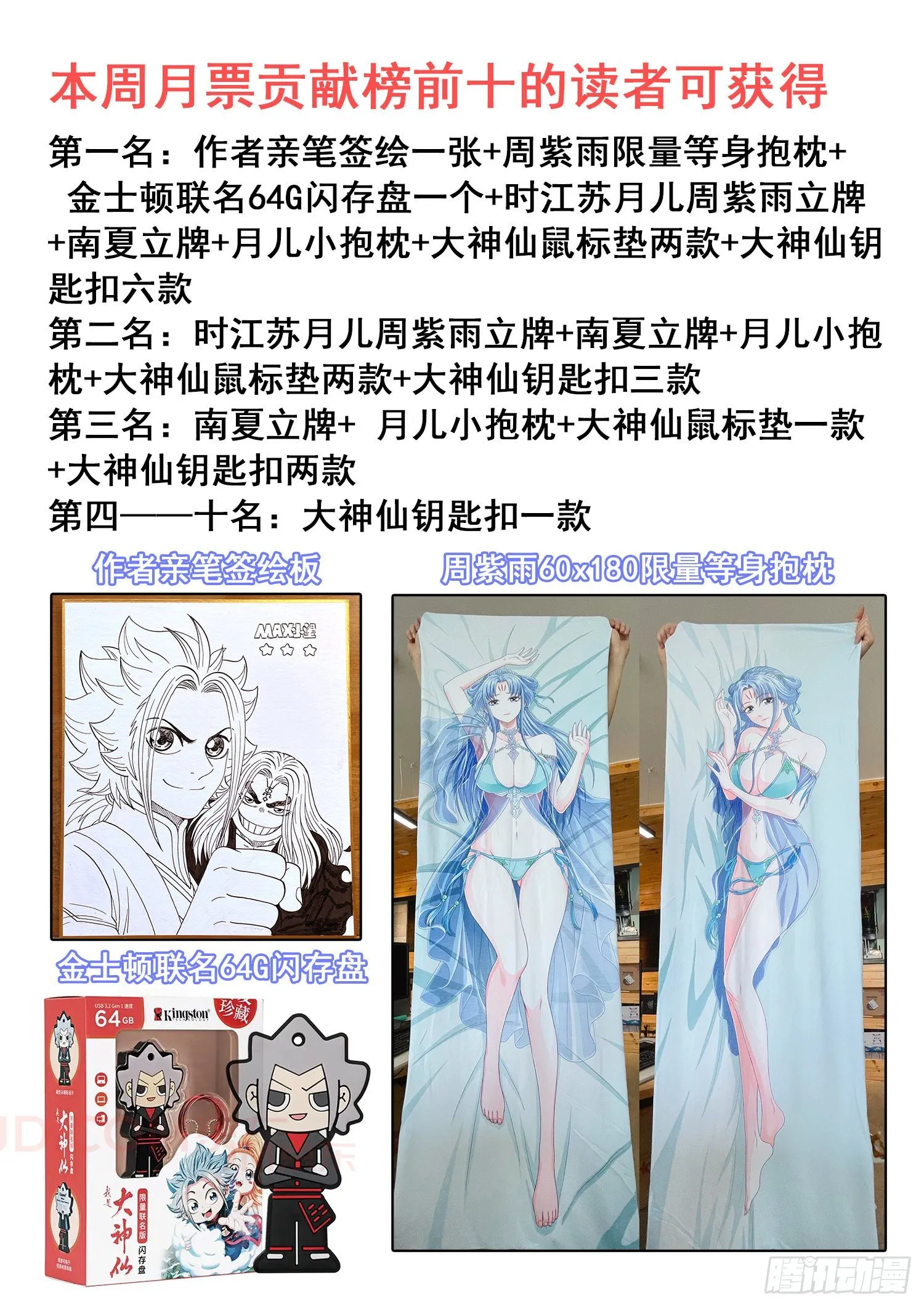 第四四五话·唯一的机会 第20页