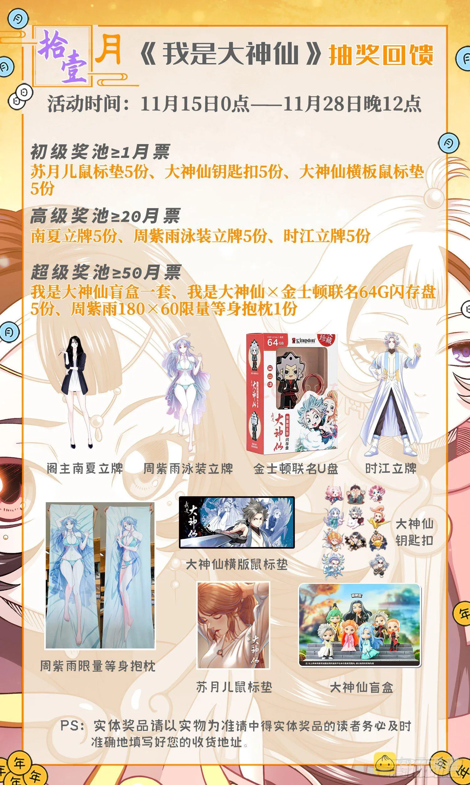 第四四六话·规 矩 第20页