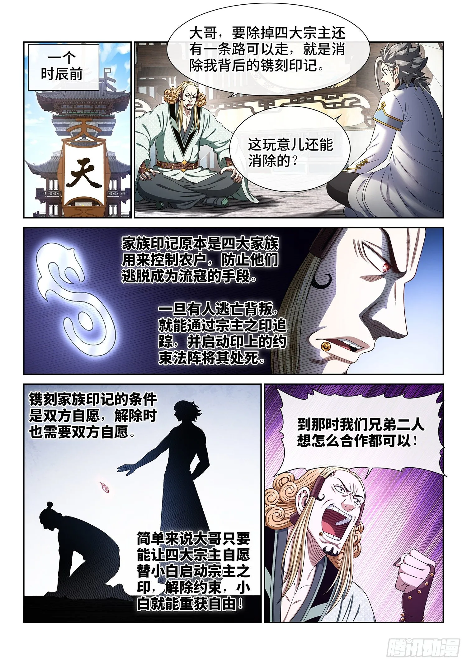 第四四八话·借 我 第2页
