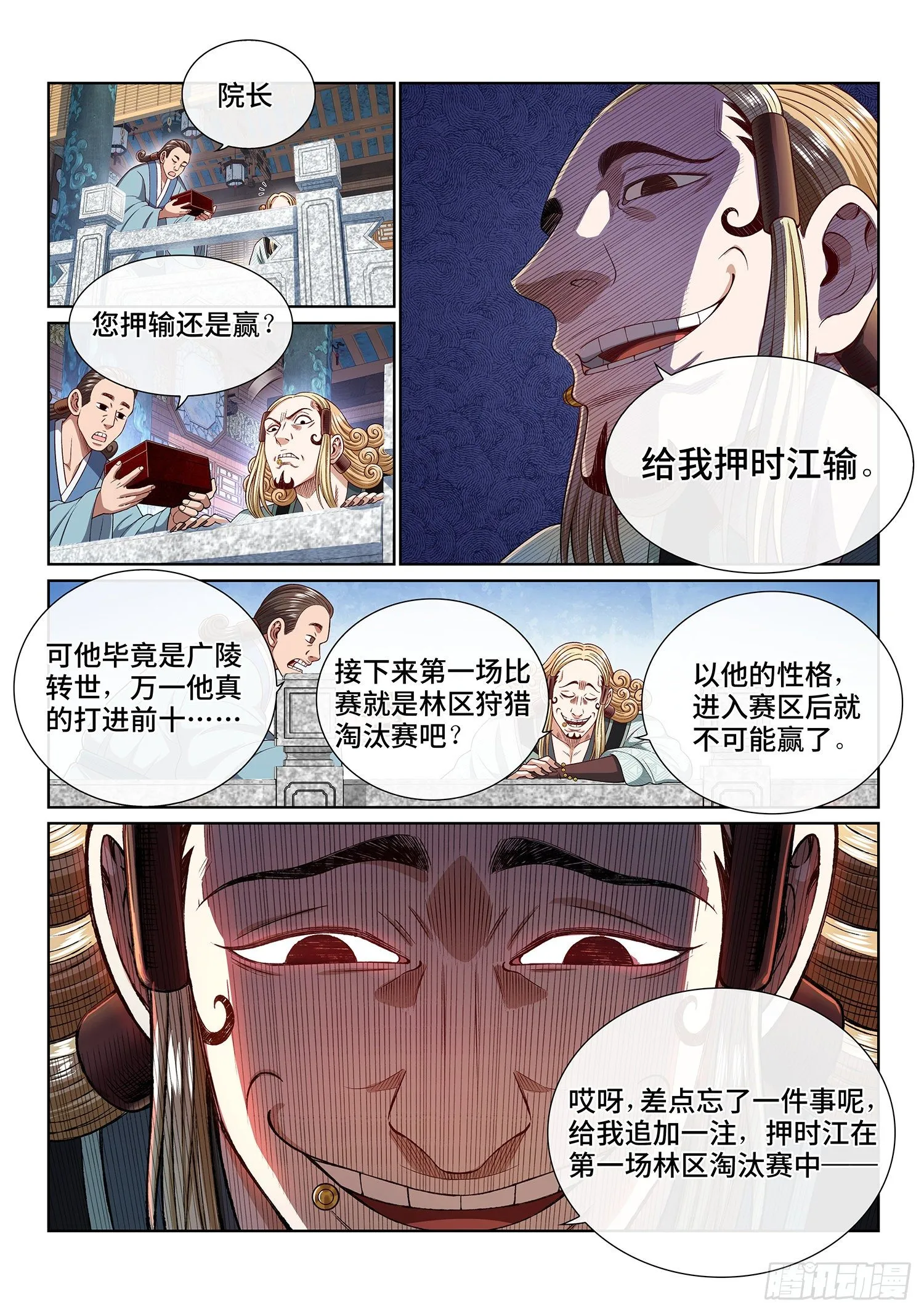 第四四八话·借 我 第13页