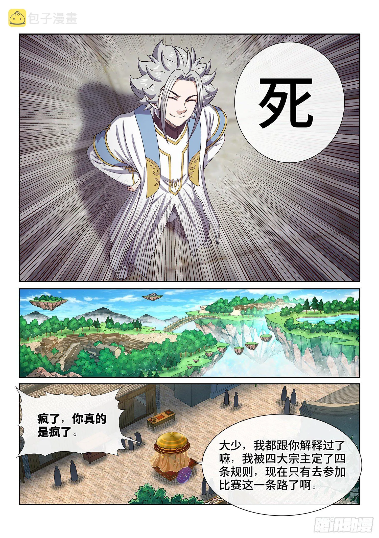 第四四八话·借 我 第14页