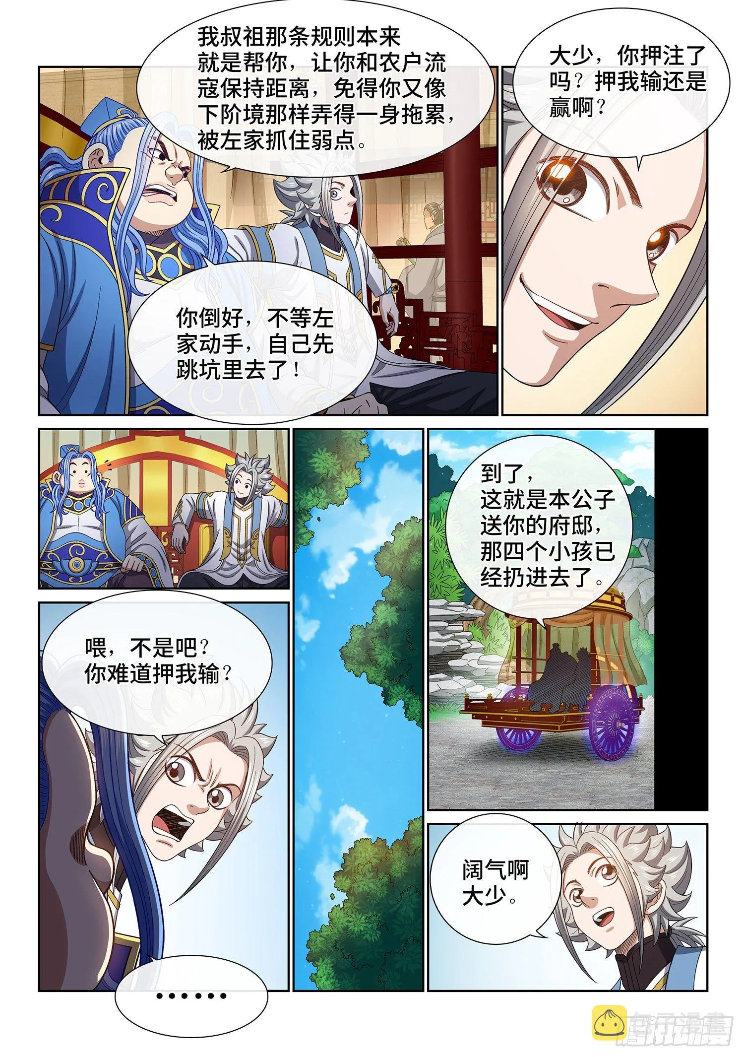 第四四八话·借 我 第15页