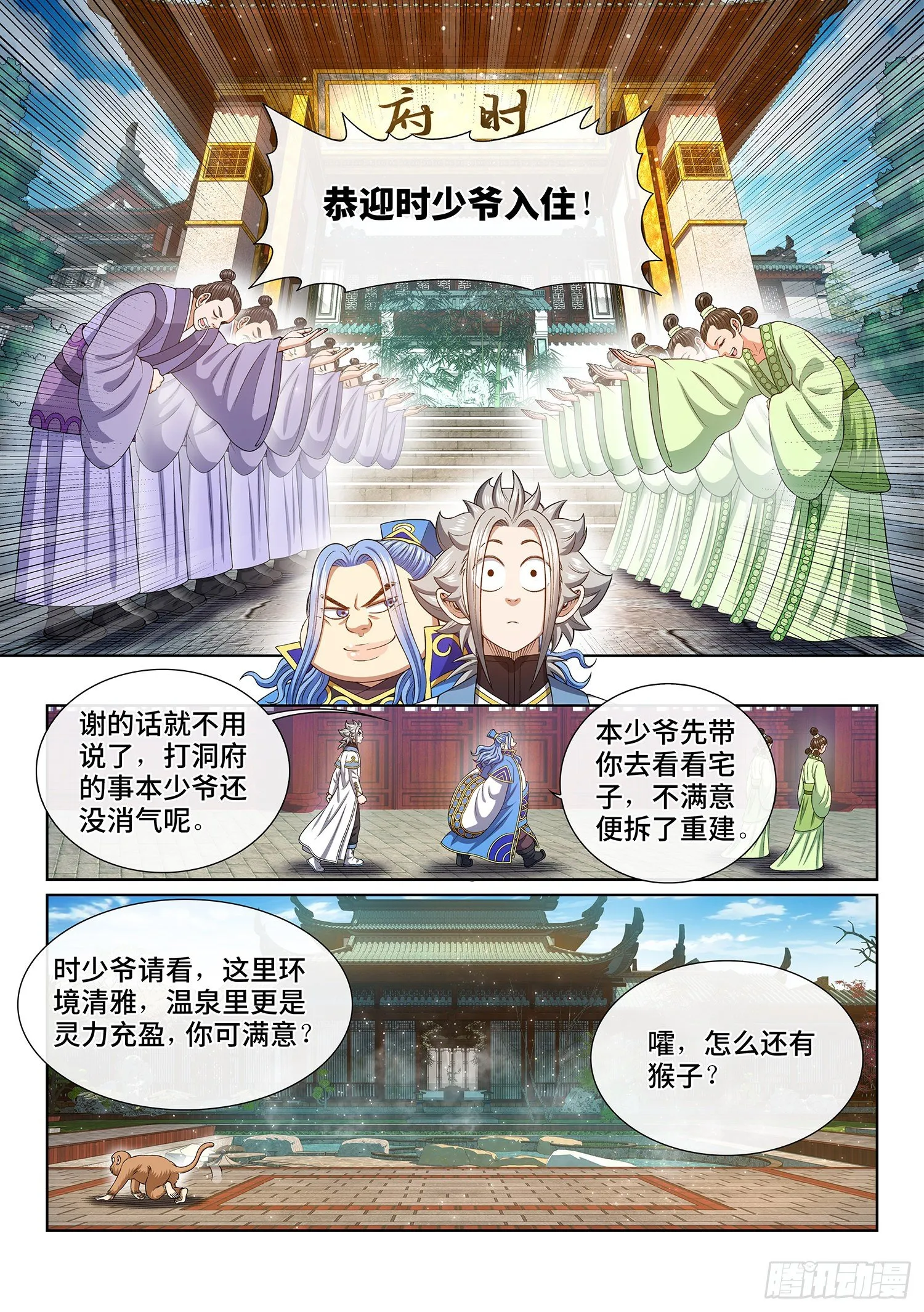 第四四八话·借 我 第16页