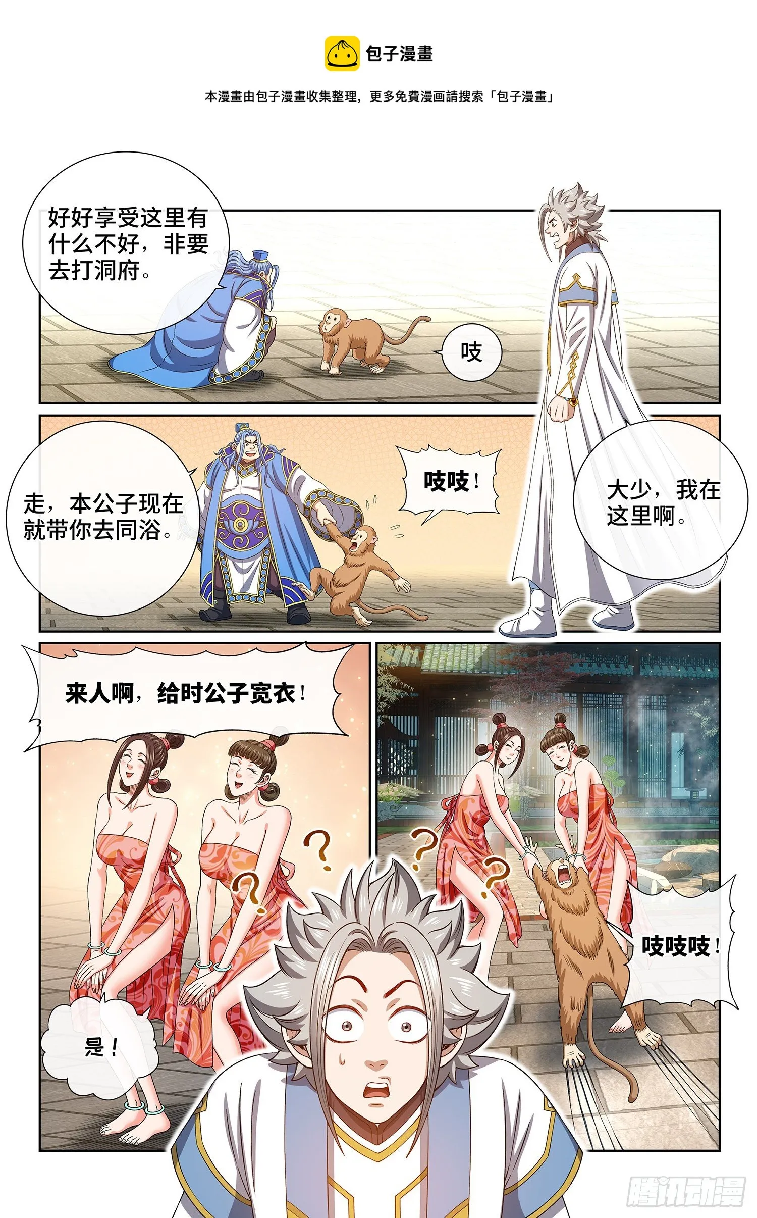 第四四八话·借 我 第17页