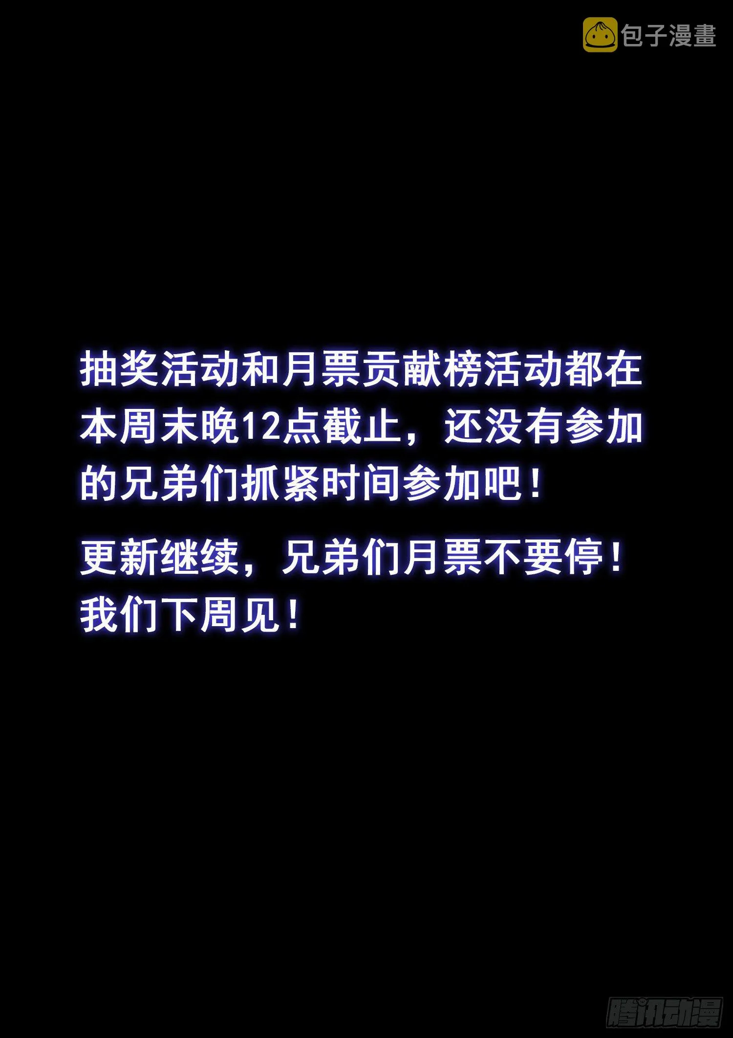 第四四八话·借 我 第19页