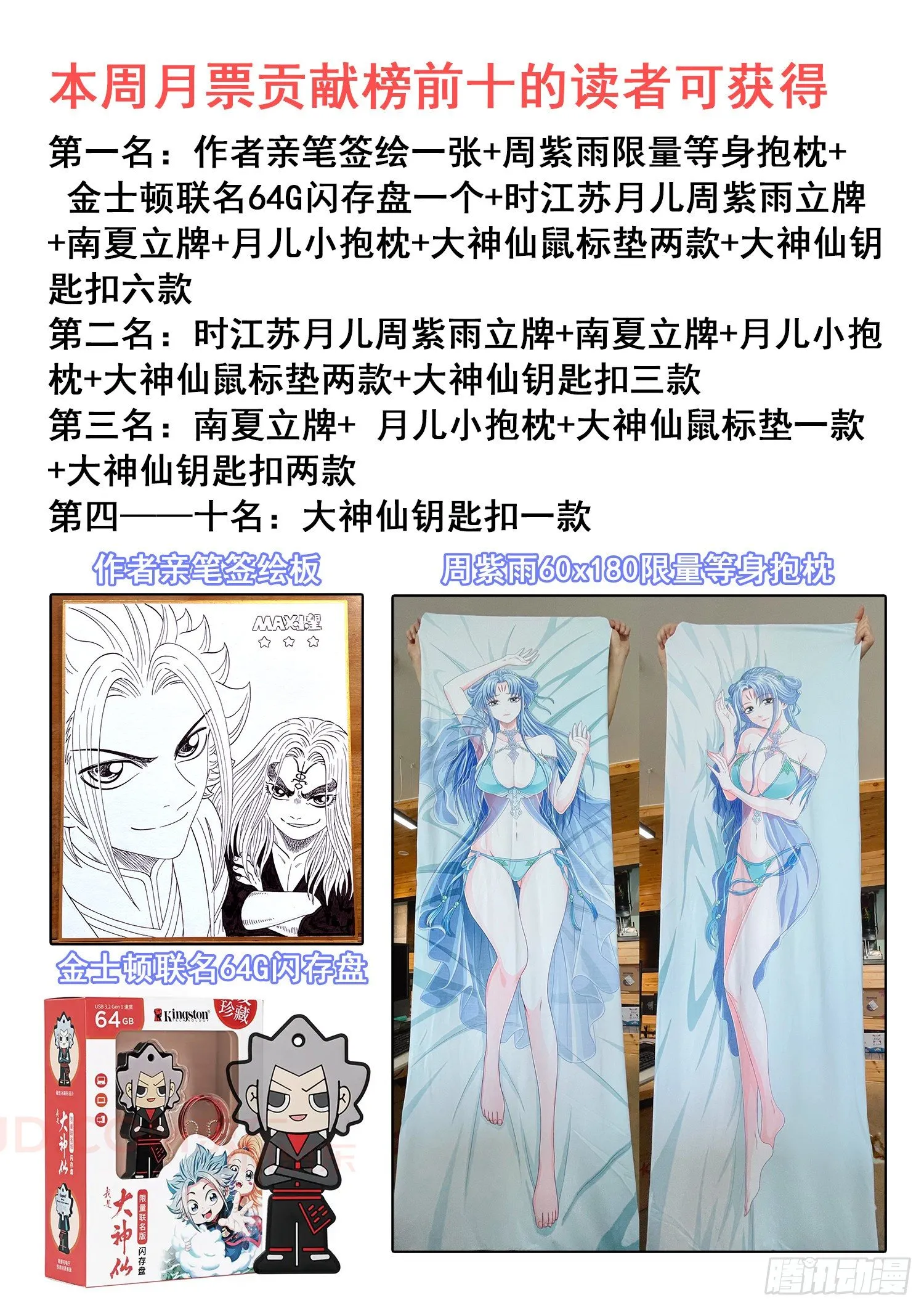 第四四八话·借 我 第21页