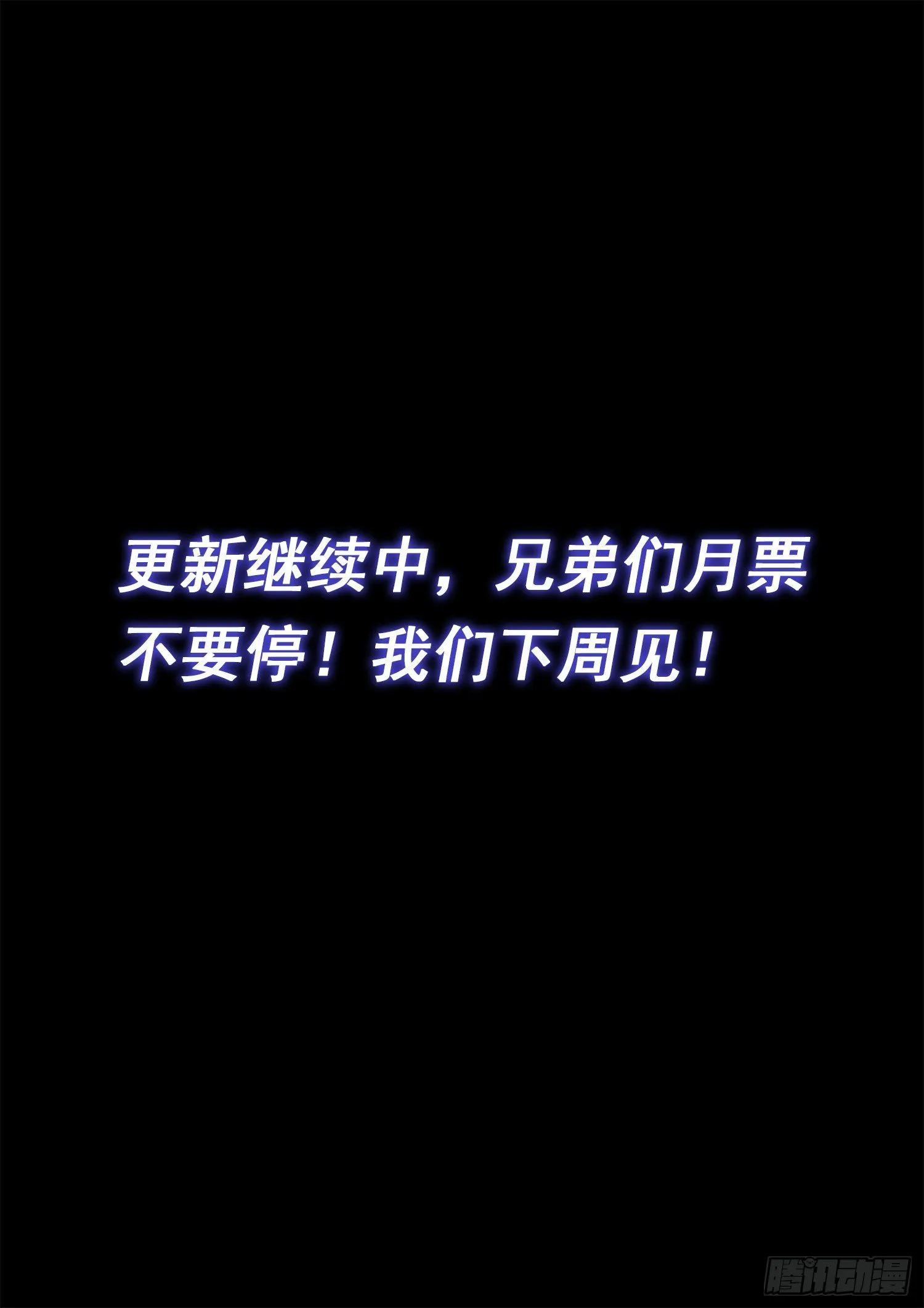第四五零话·爱 称 第19页