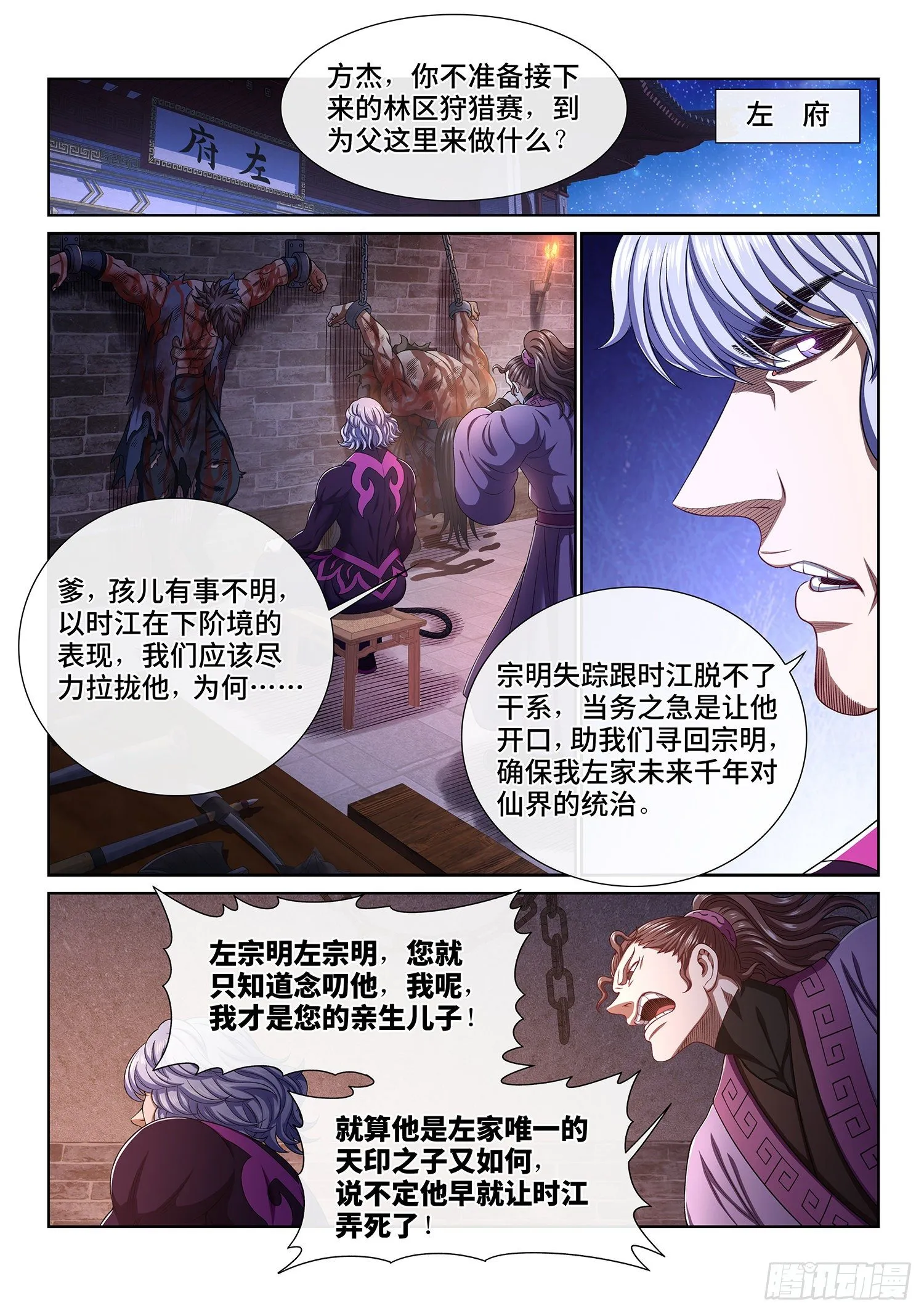 第四五一话·才 华 第7页