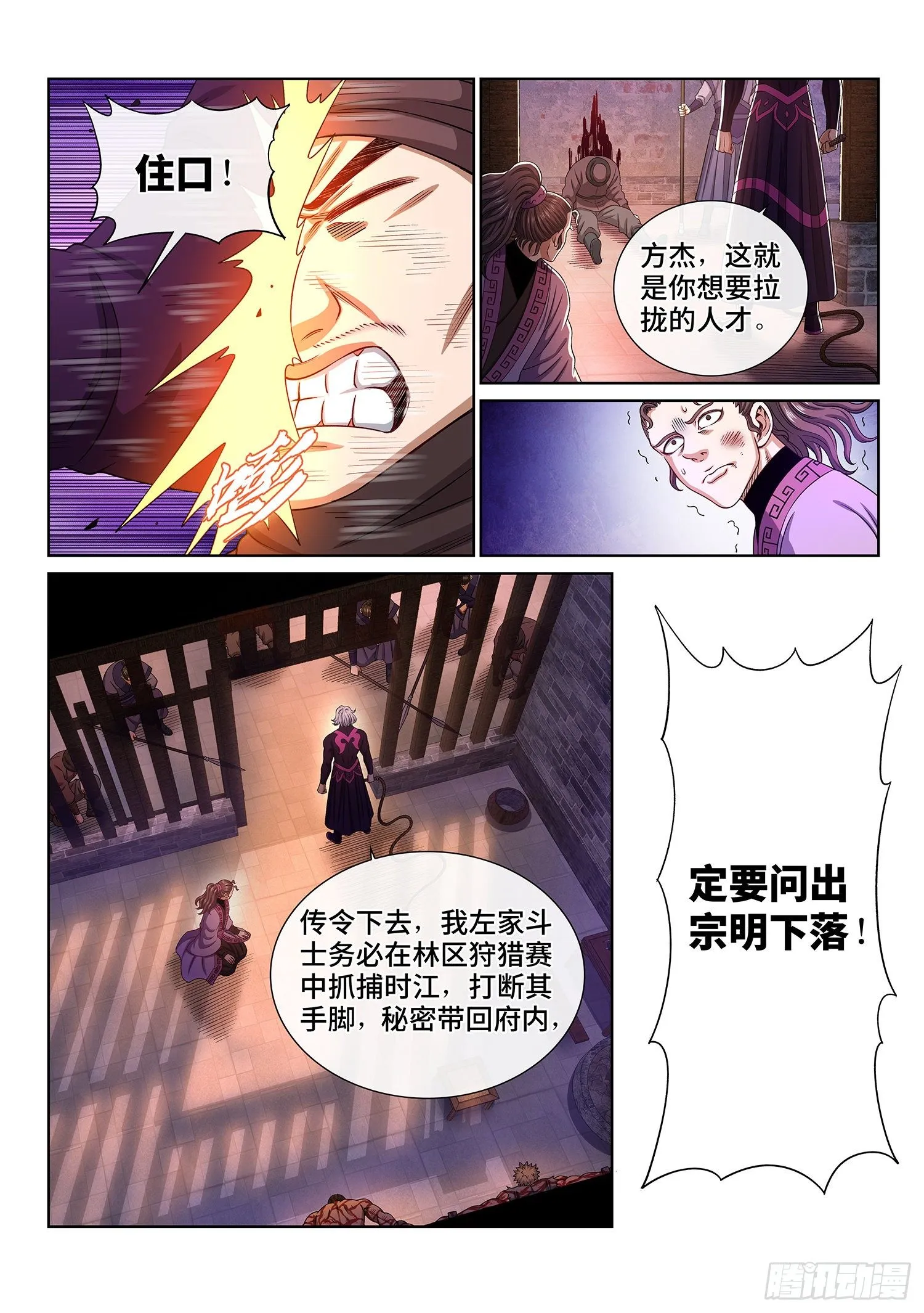第四五一话·才 华 第11页