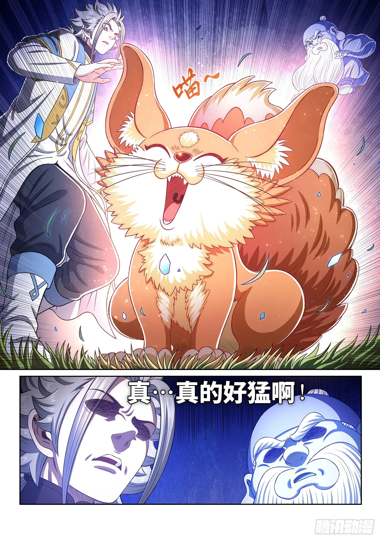 第四五一话·才 华 第15页
