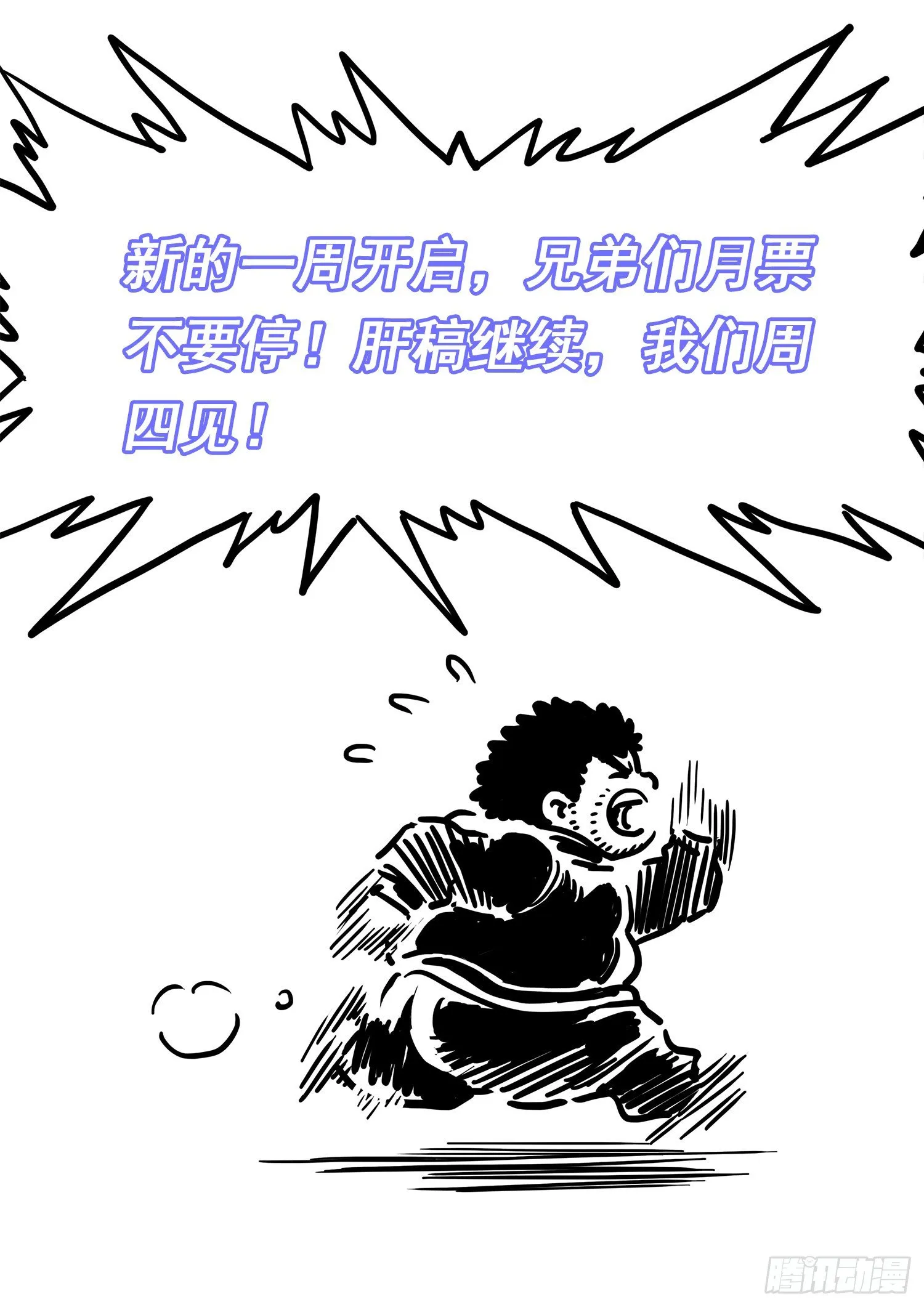 第四五一话·才 华 第16页