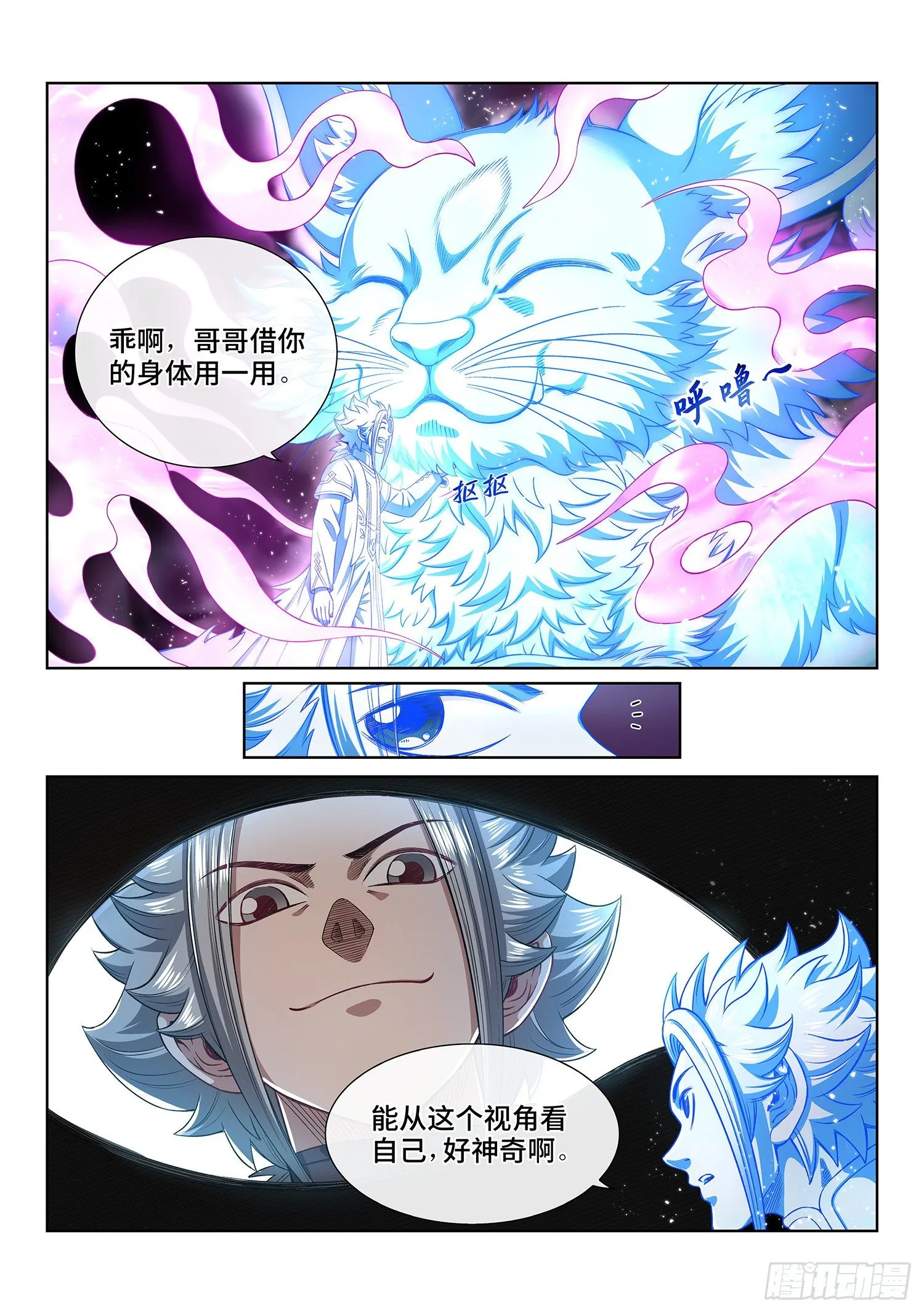 第四五二话·活炼之法 第4页