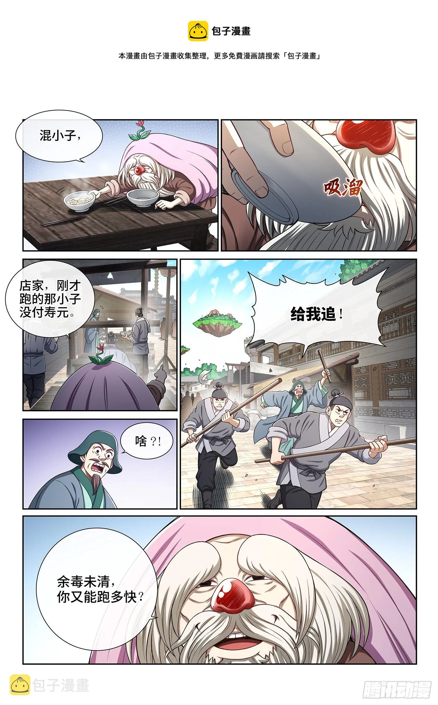 第四五二话·活炼之法 第13页
