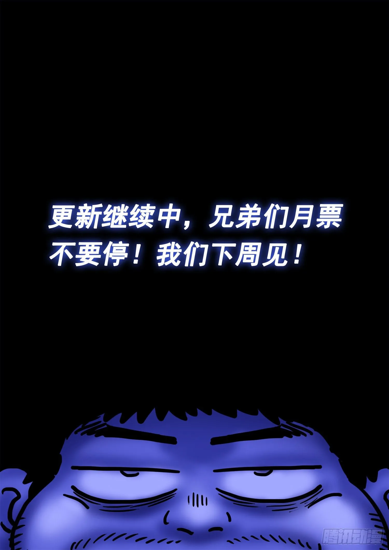 第四五二话·活炼之法 第15页