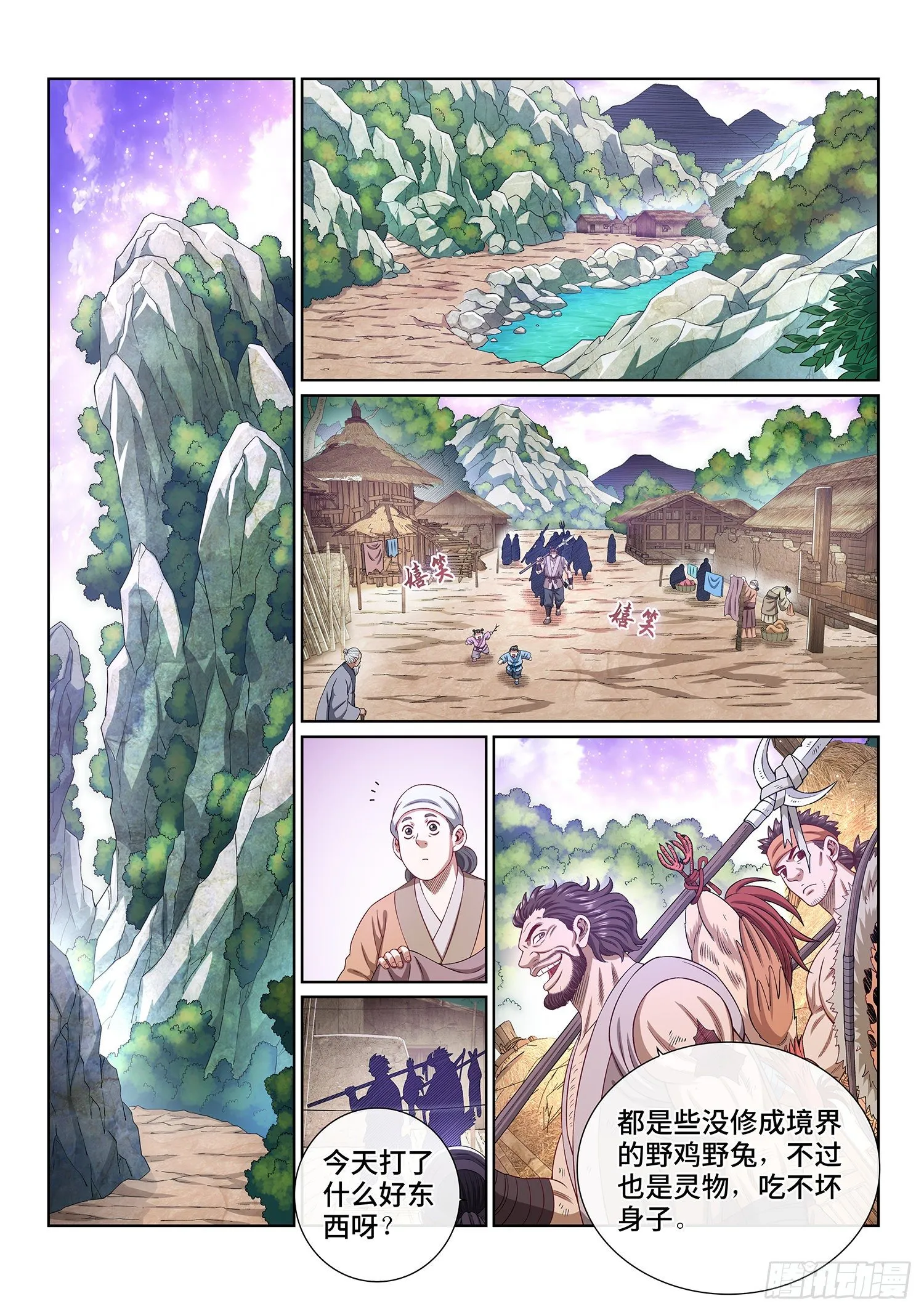 第四五三话·林 区 第5页