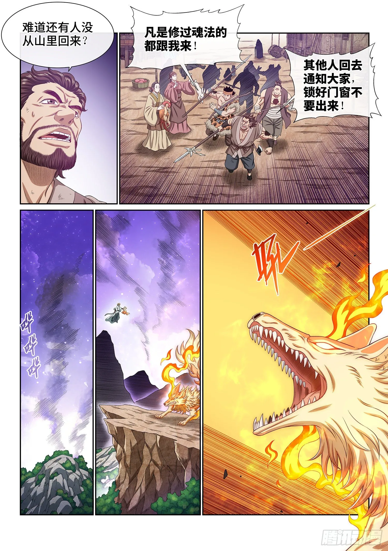 第四五三话·林 区 第7页