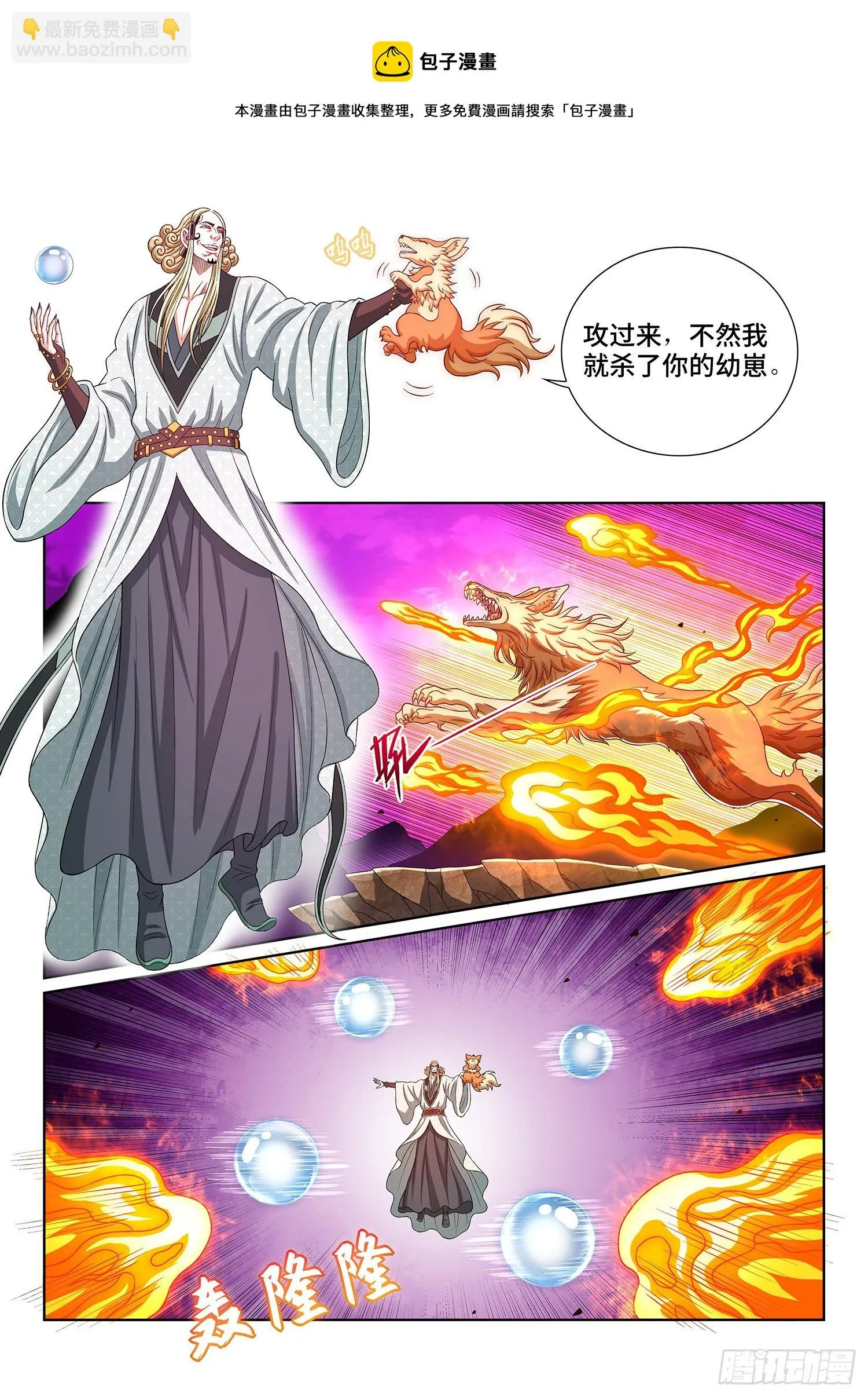 第四五三话·林 区 第8页