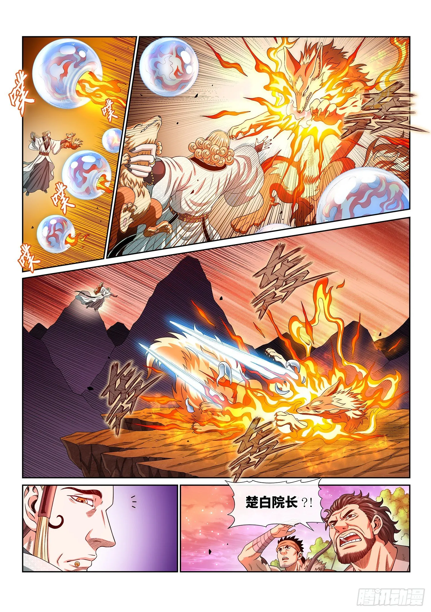第四五三话·林 区 第9页
