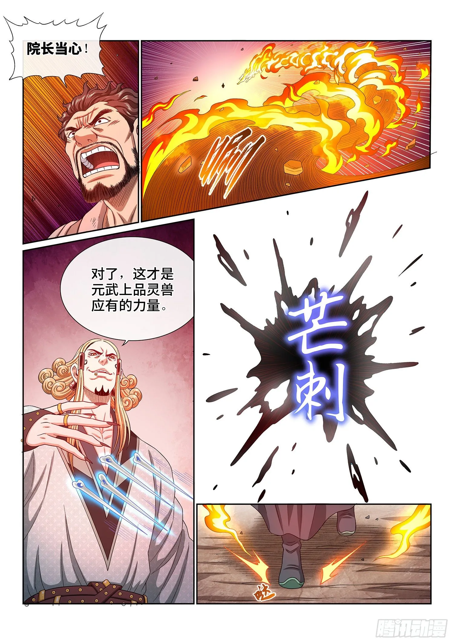 第四五三话·林 区 第10页