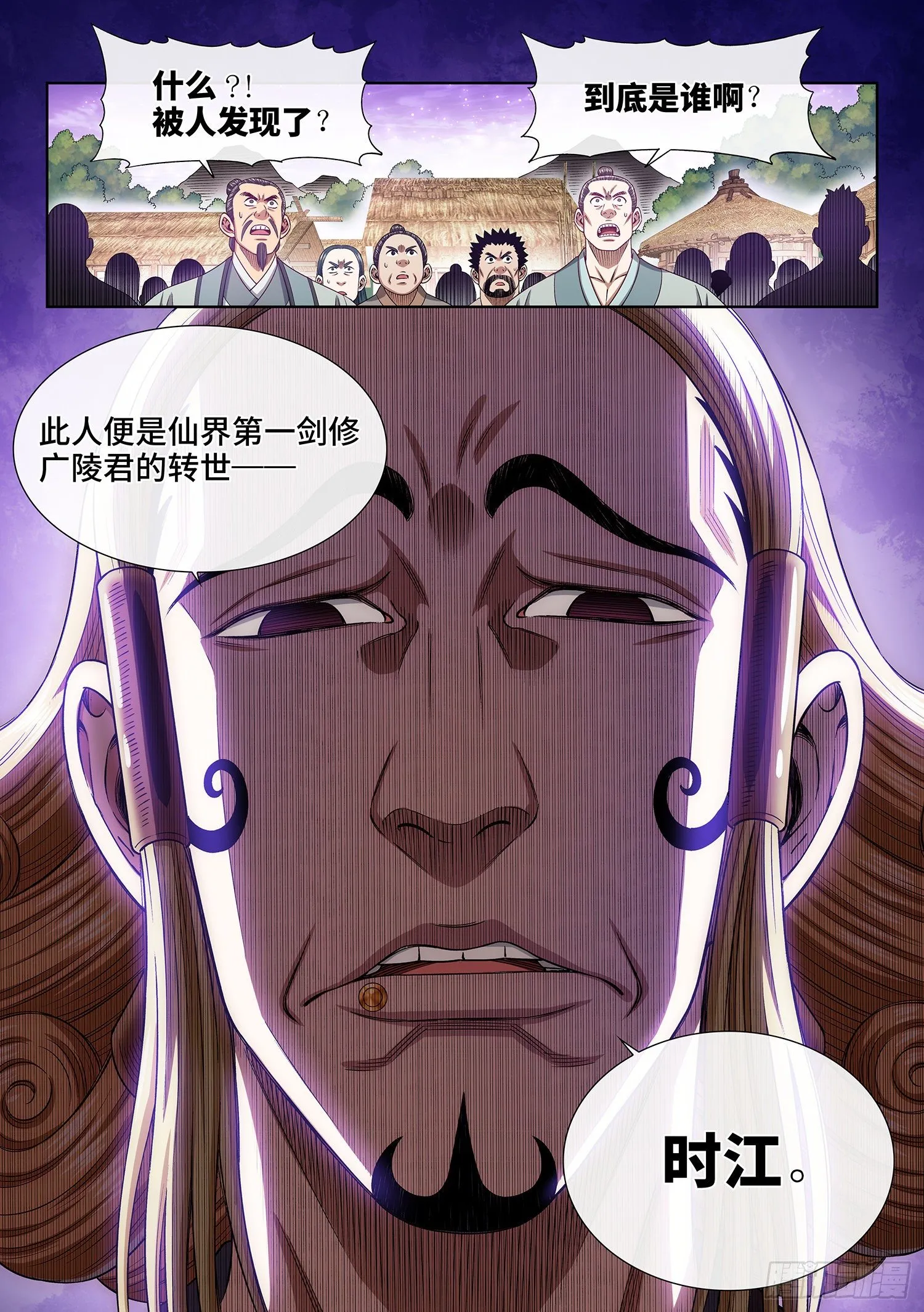 第四五三话·林 区 第16页