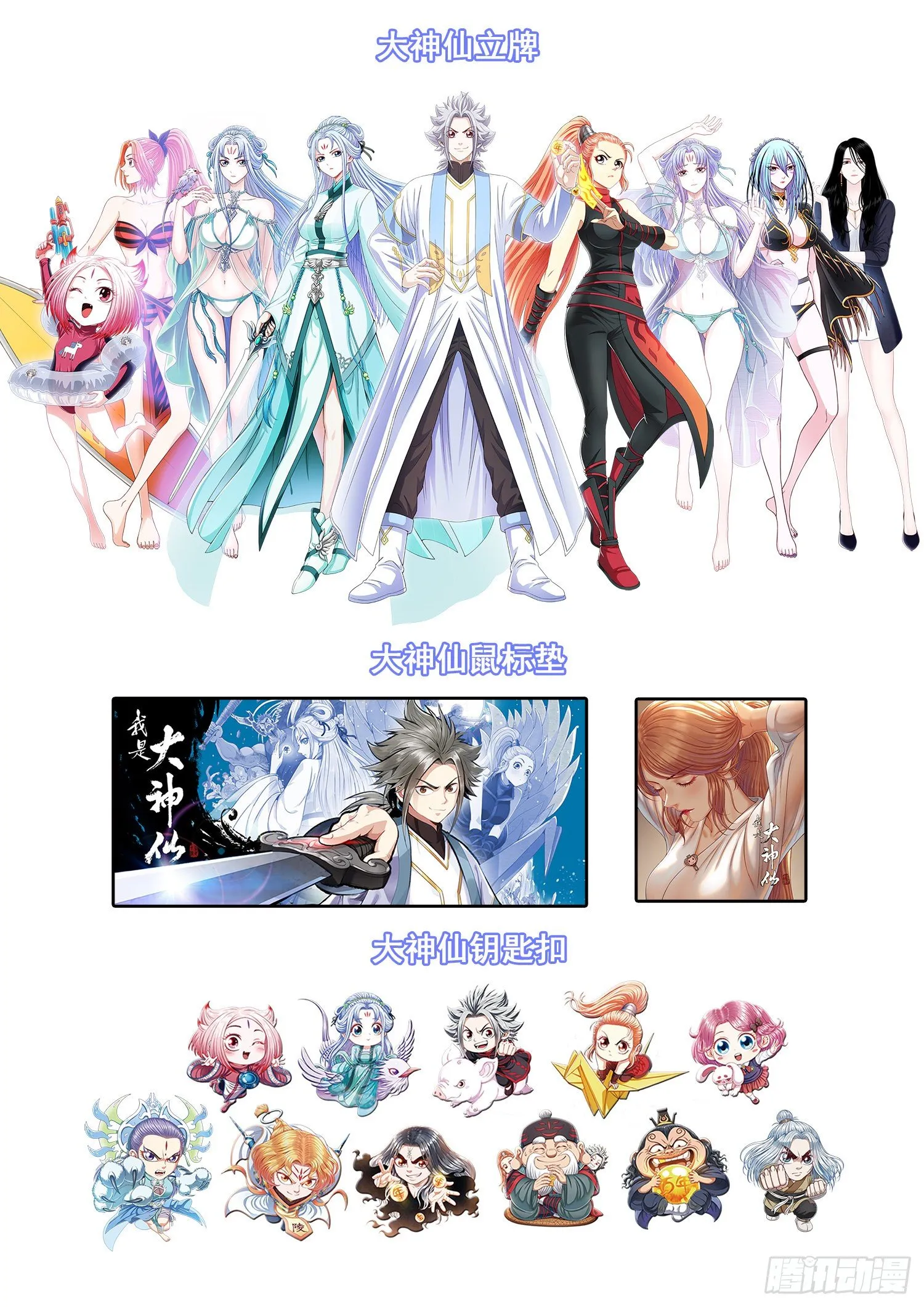 第四五三话·林 区 第20页