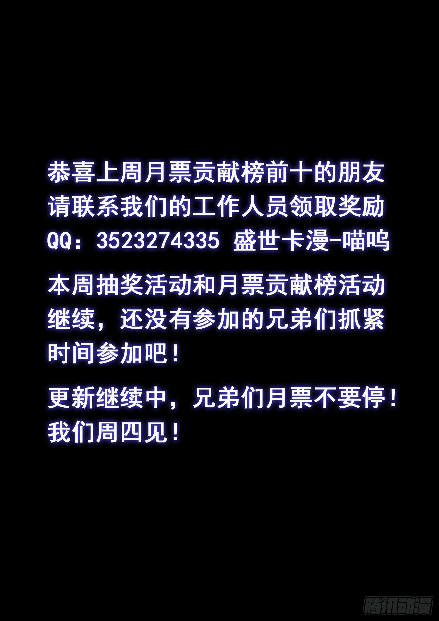 第四五五话·公 平 第16页