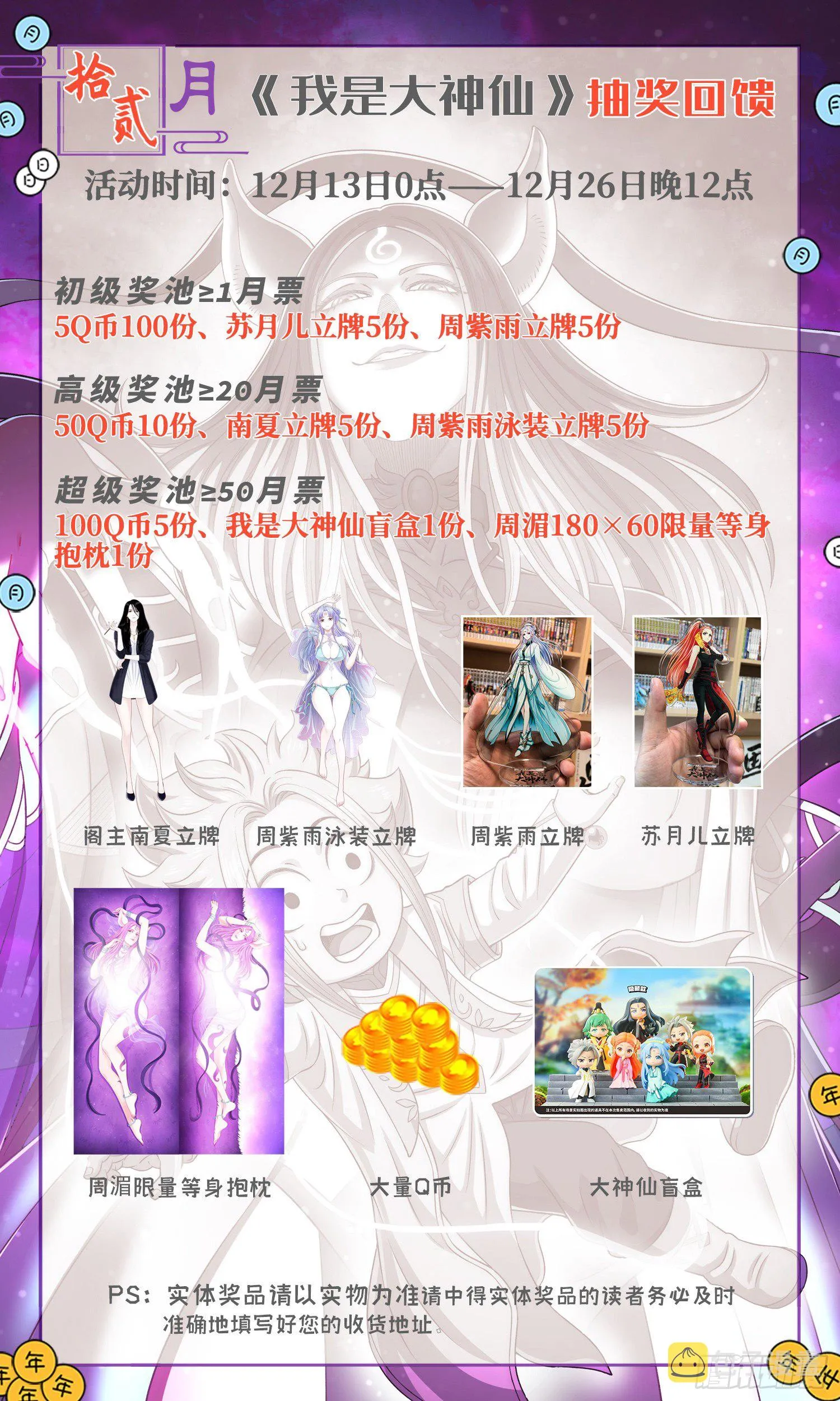 第四五五话·公 平 第17页