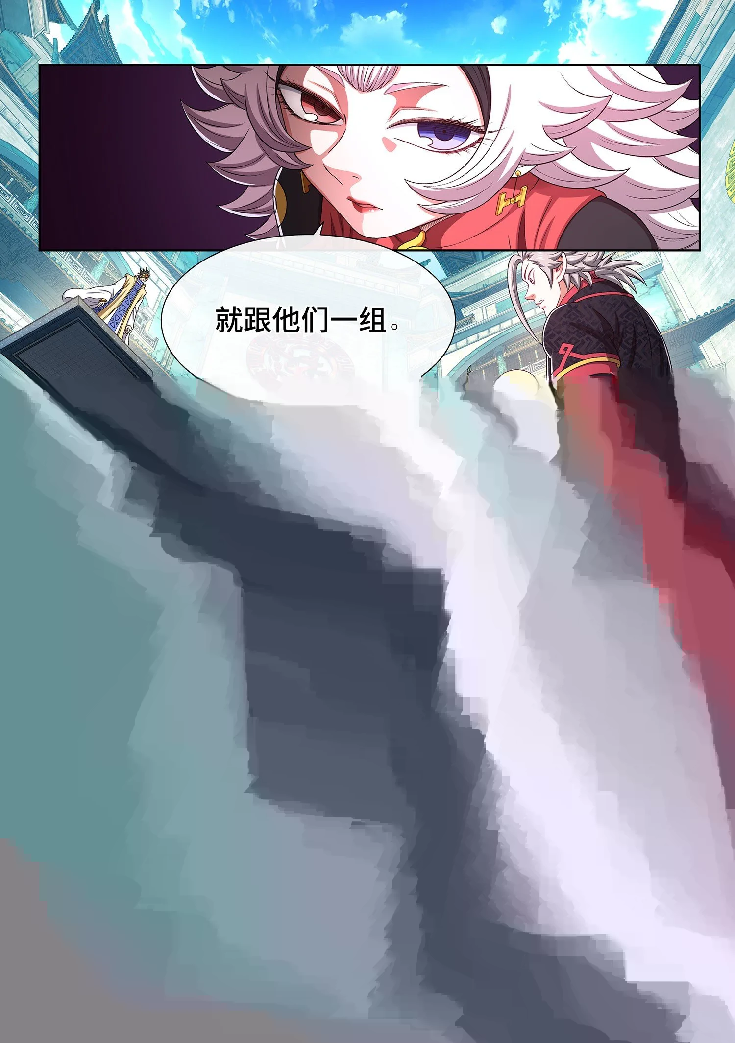 第四五六话·危险的任务 第17页