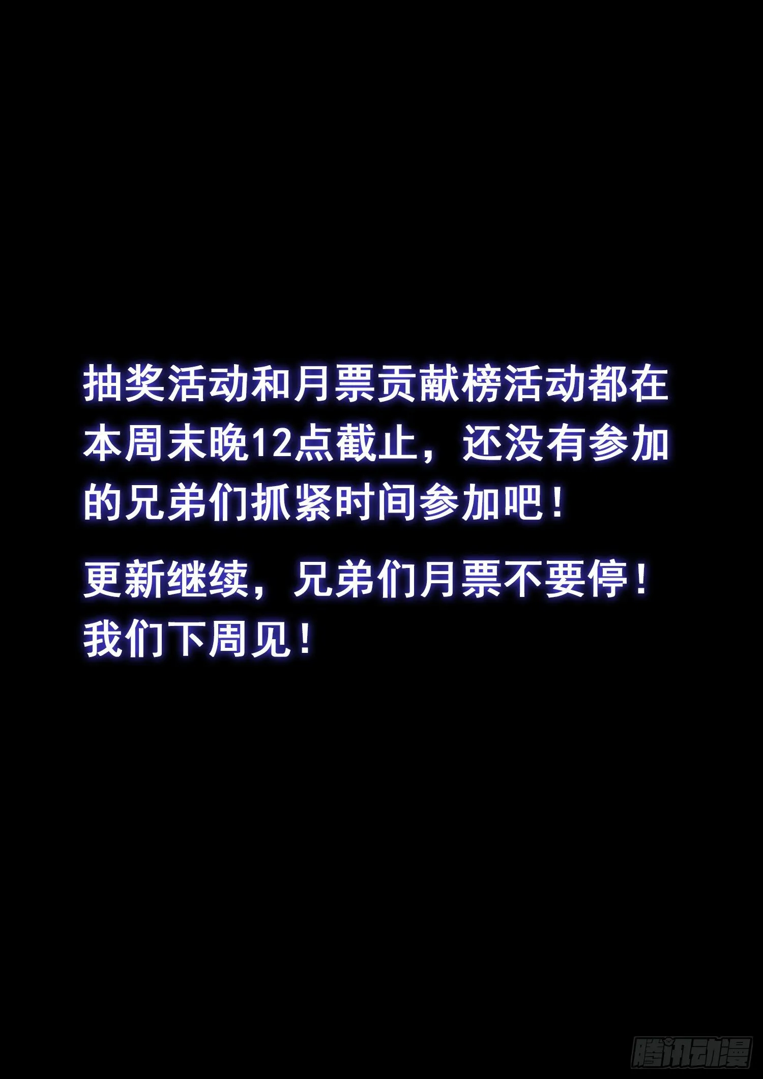 第四五六话·危险的任务 第18页