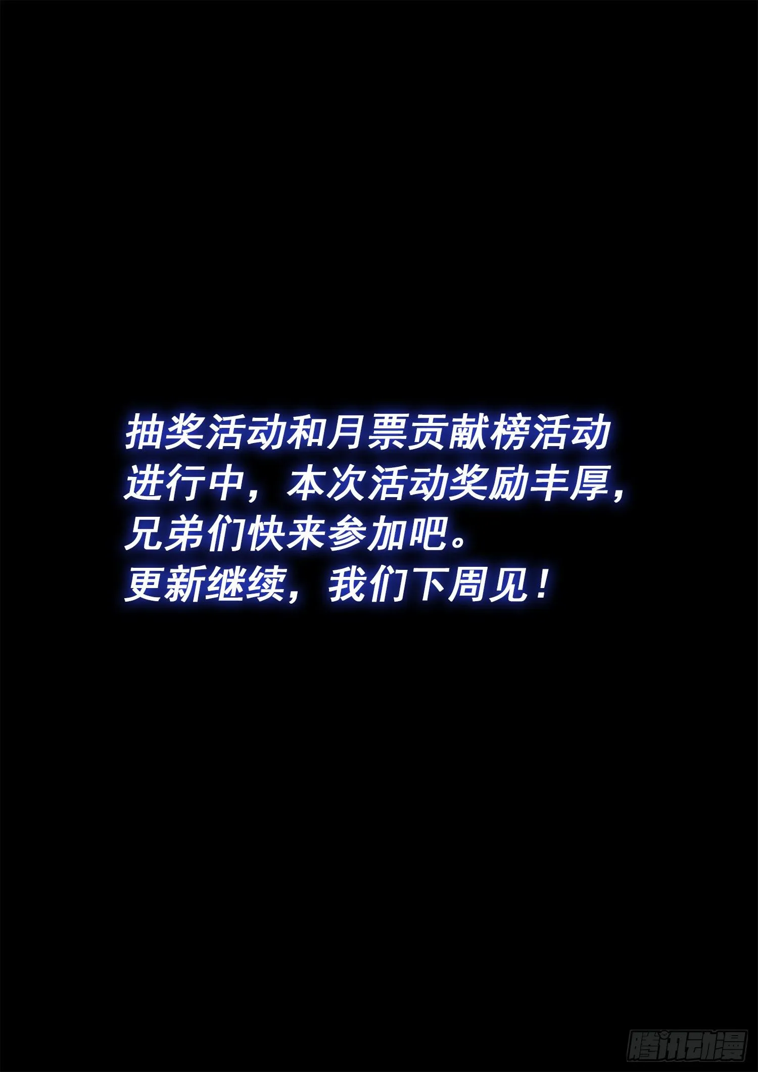 第四五四话·已经没有了 第17页